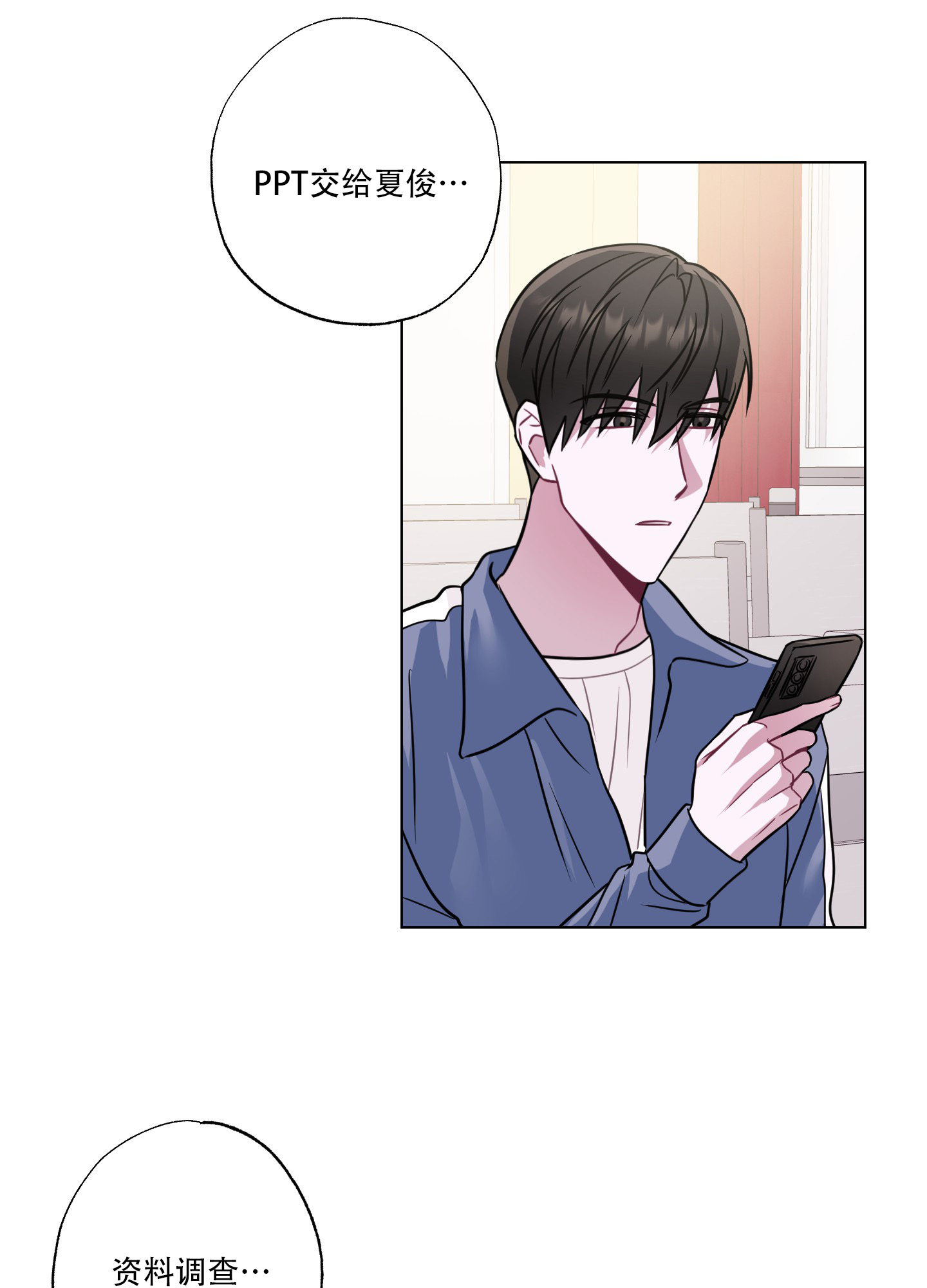 《以吻交换》漫画最新章节第3话免费下拉式在线观看章节第【2】张图片