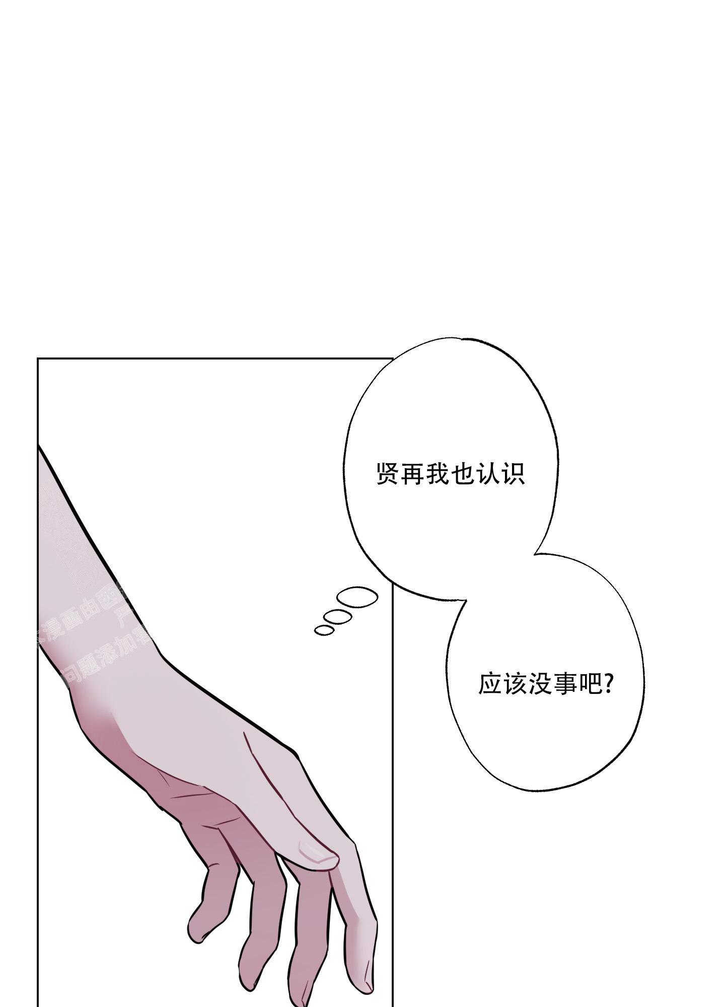 《以吻交换》漫画最新章节第14话免费下拉式在线观看章节第【38】张图片