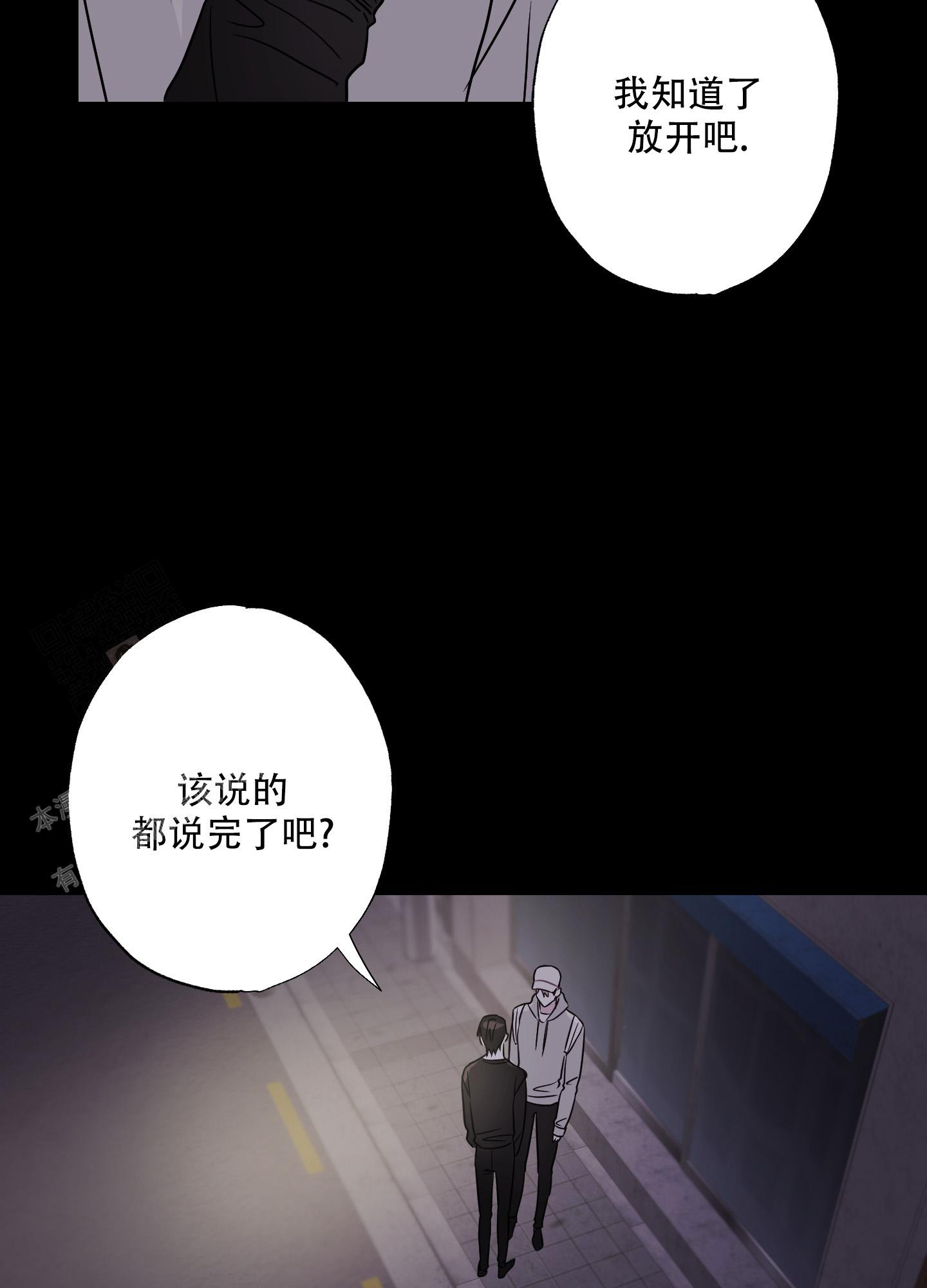 《以吻交换》漫画最新章节第5话免费下拉式在线观看章节第【38】张图片