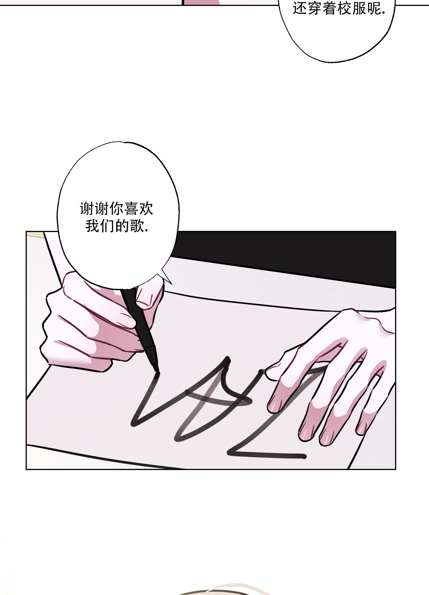 《以吻交换》漫画最新章节第2话免费下拉式在线观看章节第【21】张图片