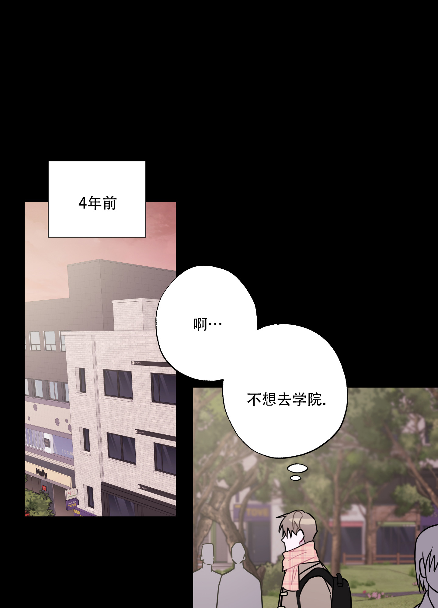 《以吻交换》漫画最新章节第1话免费下拉式在线观看章节第【35】张图片