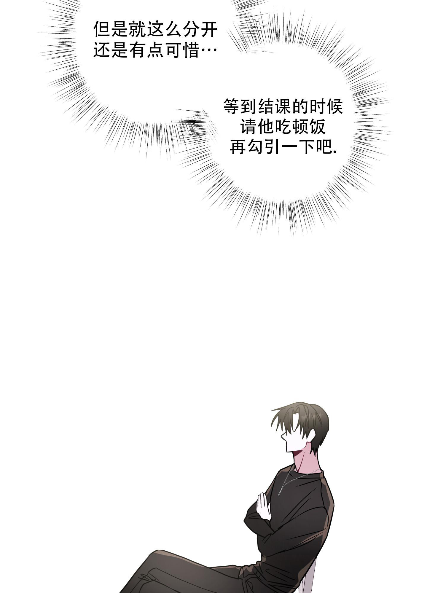 《以吻交换》漫画最新章节第9话免费下拉式在线观看章节第【41】张图片