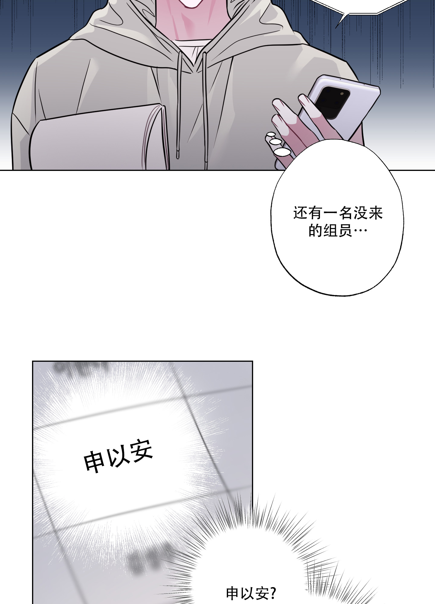 《以吻交换》漫画最新章节第2话免费下拉式在线观看章节第【40】张图片