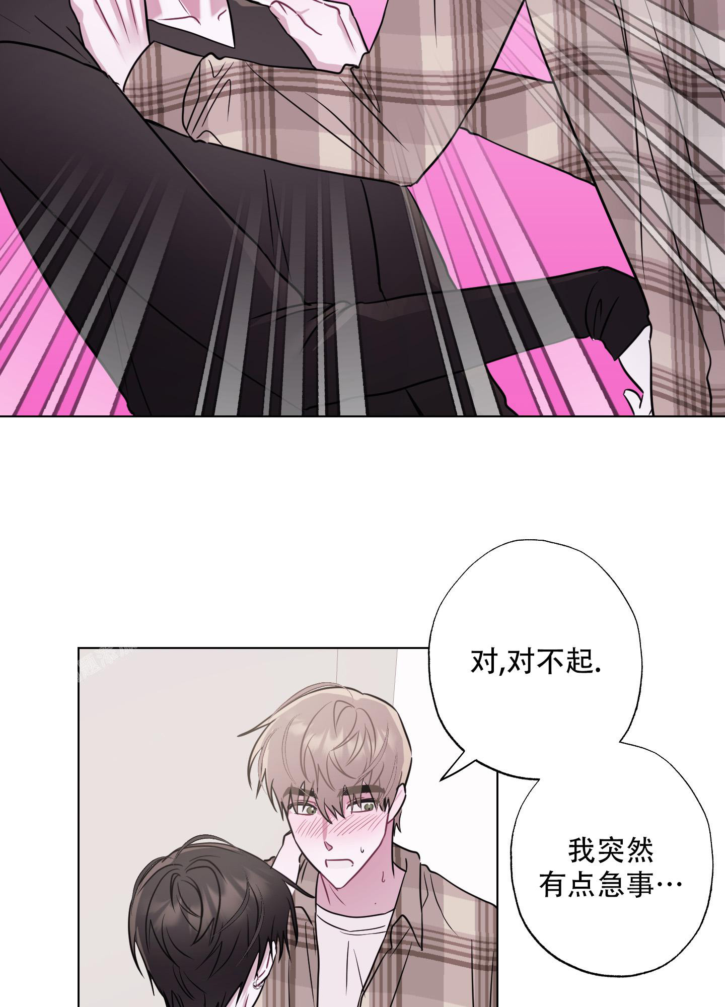 《以吻交换》漫画最新章节第6话免费下拉式在线观看章节第【40】张图片