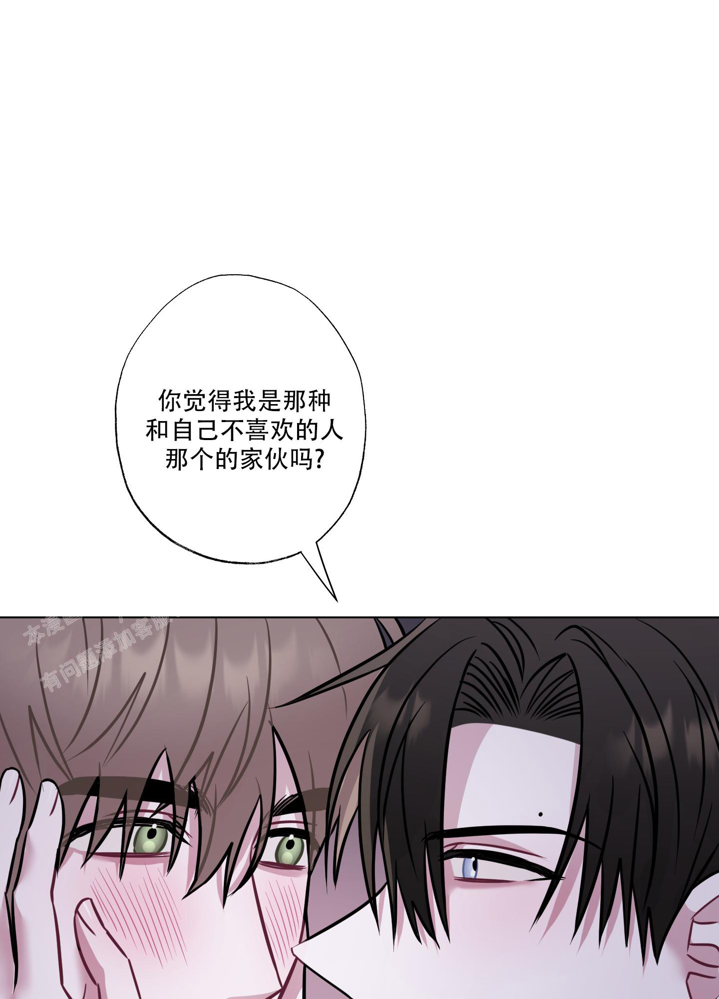 《以吻交换》漫画最新章节第19话免费下拉式在线观看章节第【41】张图片