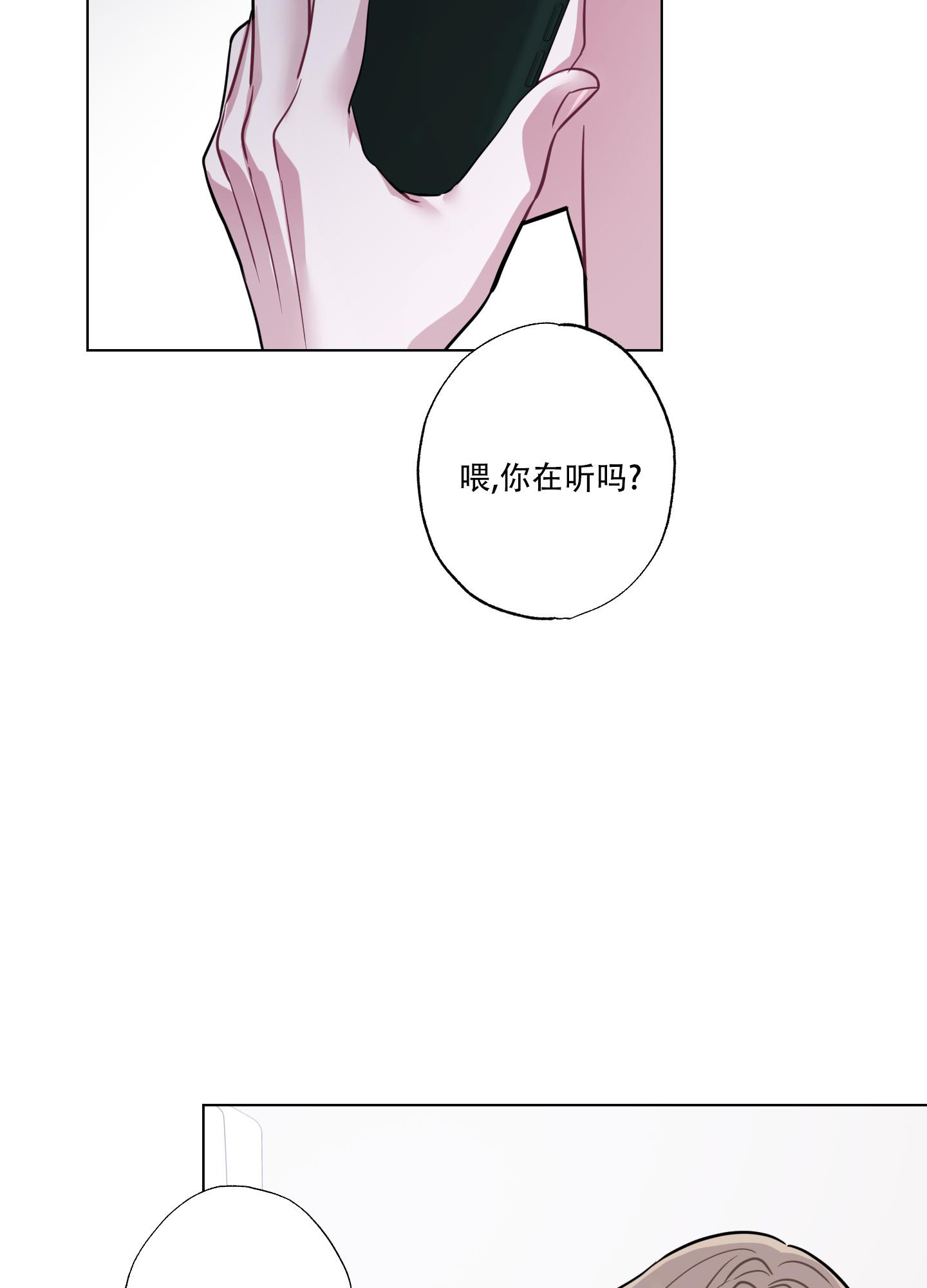 《以吻交换》漫画最新章节第15话免费下拉式在线观看章节第【2】张图片