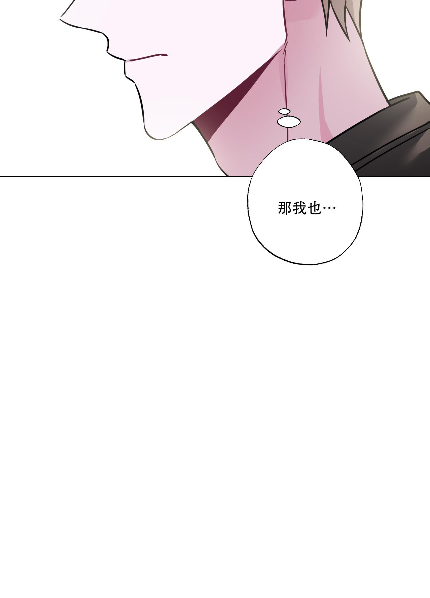 《以吻交换》漫画最新章节第18话免费下拉式在线观看章节第【33】张图片