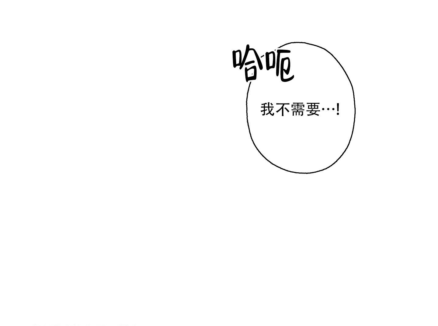 《以吻交换》漫画最新章节第8话免费下拉式在线观看章节第【36】张图片