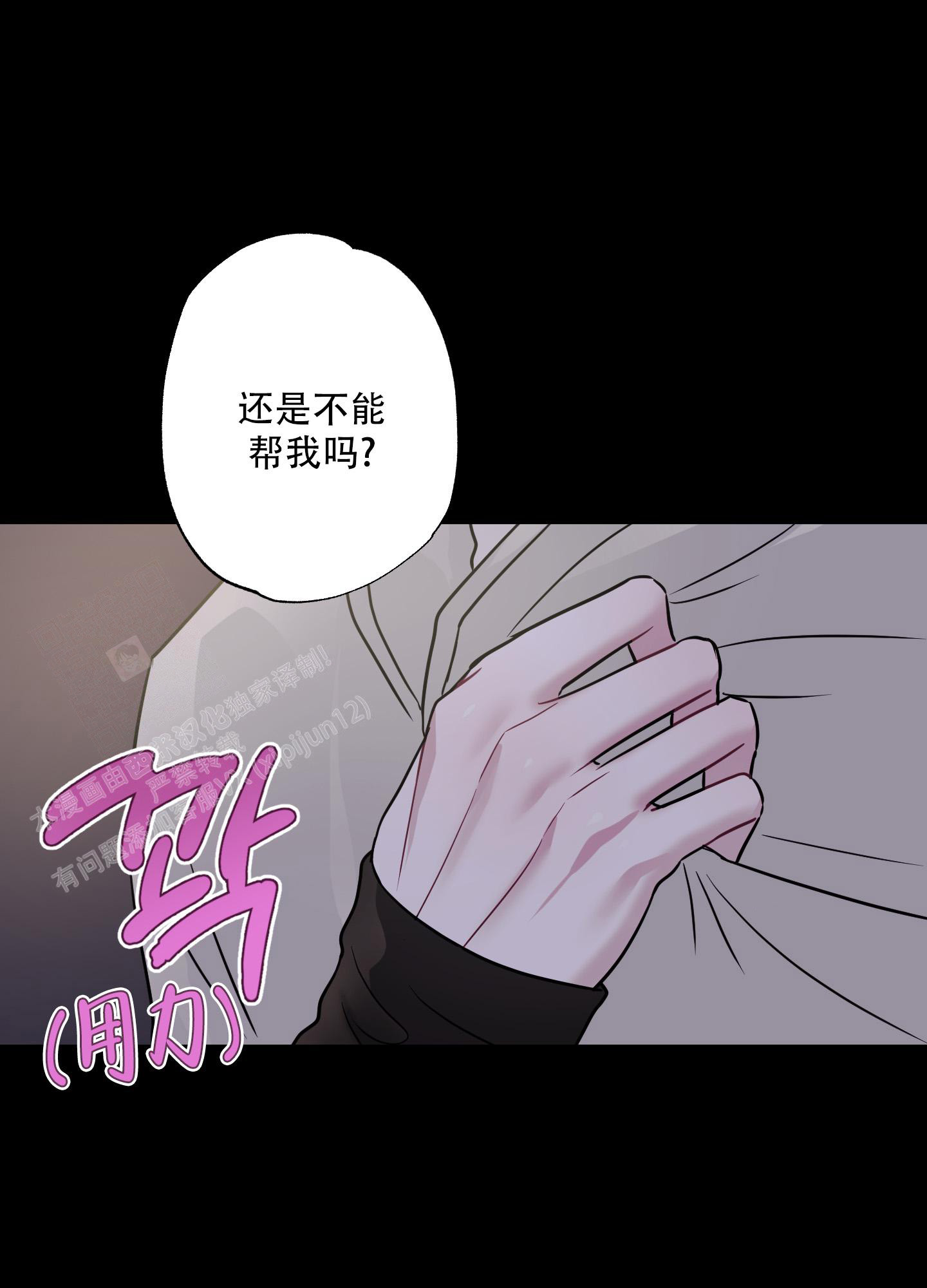 《以吻交换》漫画最新章节第5话免费下拉式在线观看章节第【28】张图片