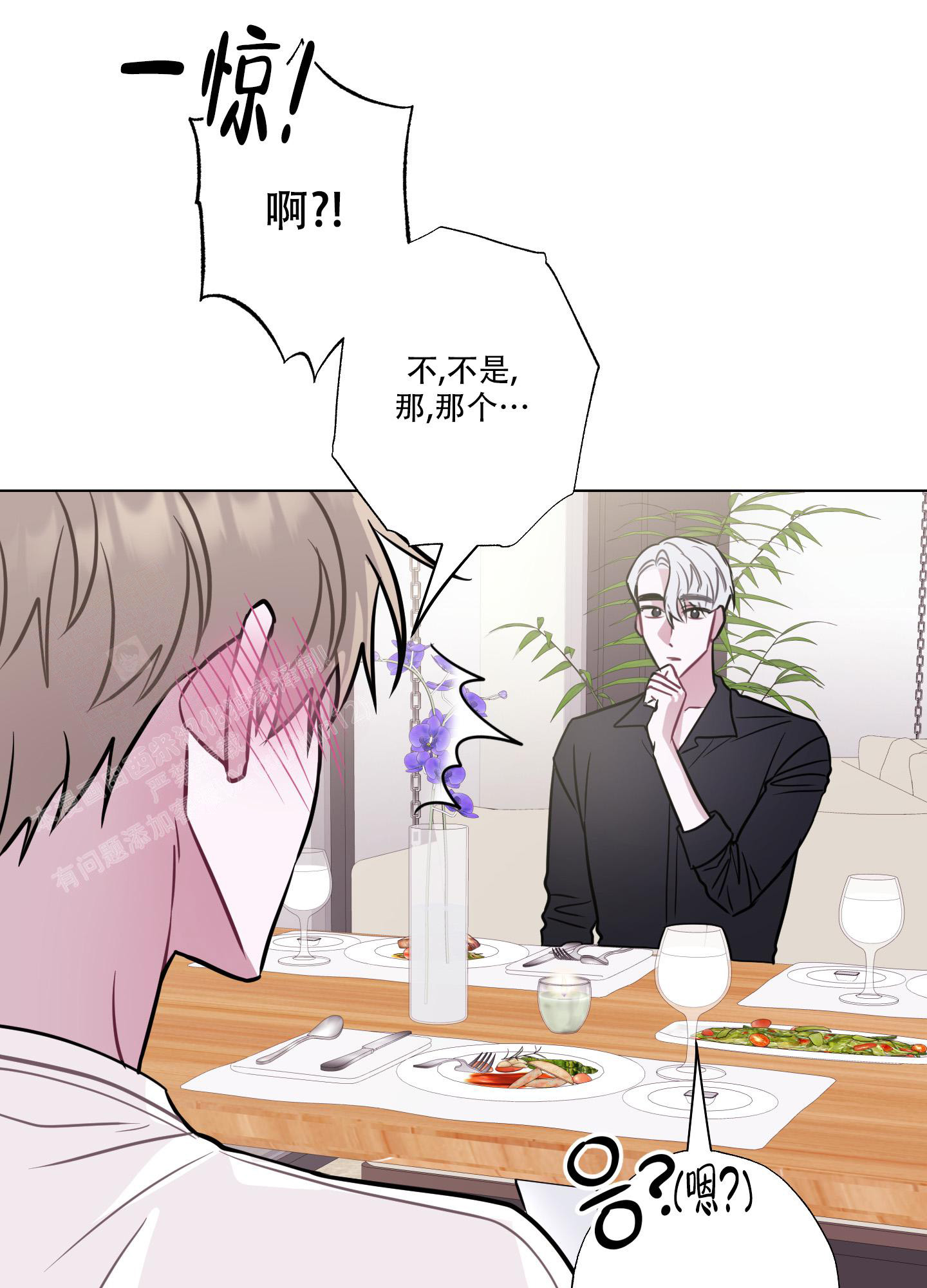 《以吻交换》漫画最新章节第11话免费下拉式在线观看章节第【26】张图片