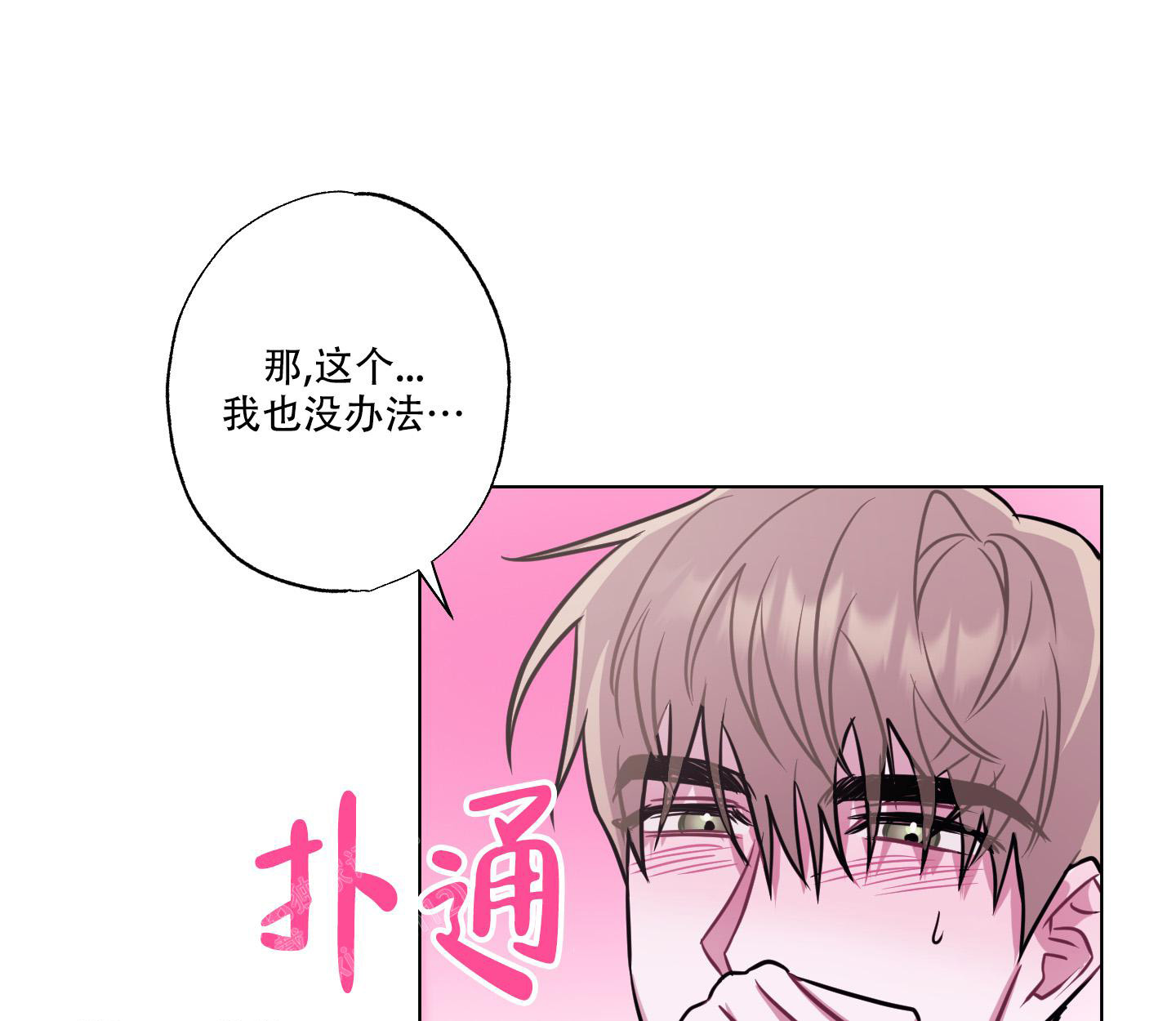 《以吻交换》漫画最新章节第8话免费下拉式在线观看章节第【11】张图片