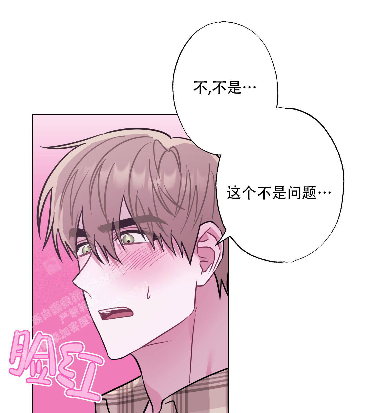 《以吻交换》漫画最新章节第6话免费下拉式在线观看章节第【32】张图片