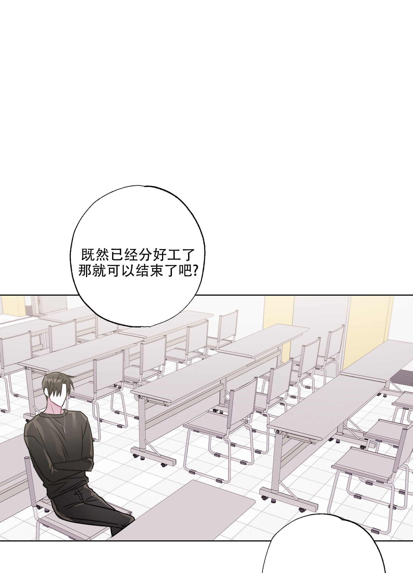 《以吻交换》漫画最新章节第3话免费下拉式在线观看章节第【7】张图片