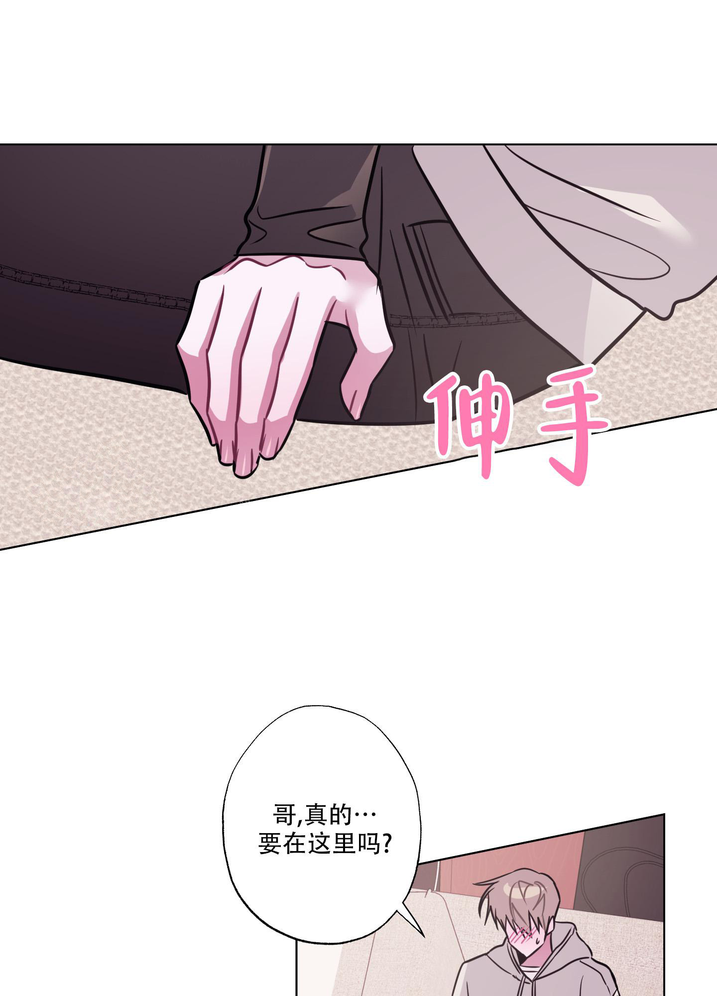 《以吻交换》漫画最新章节第8话免费下拉式在线观看章节第【6】张图片