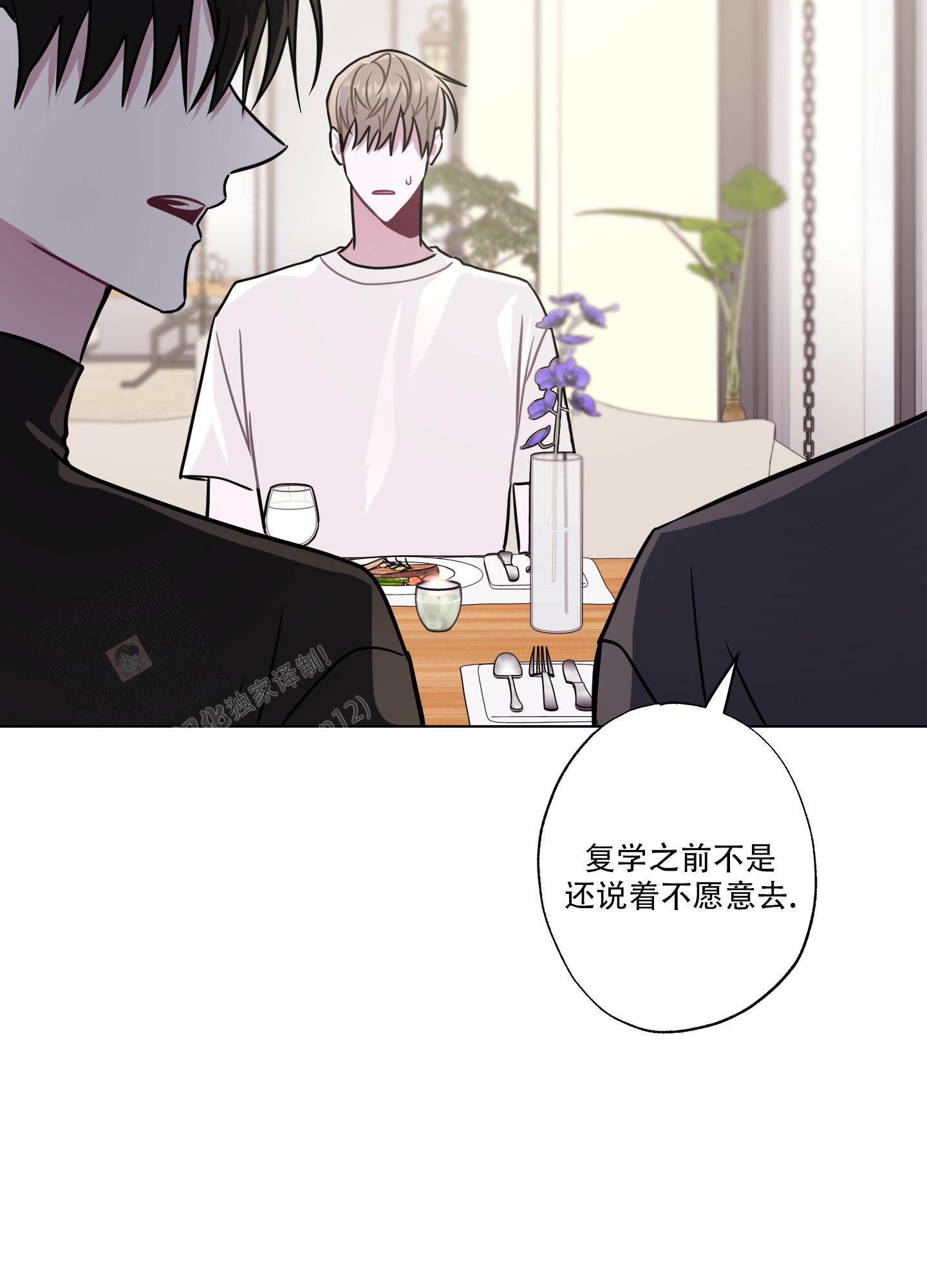 《以吻交换》漫画最新章节第11话免费下拉式在线观看章节第【10】张图片