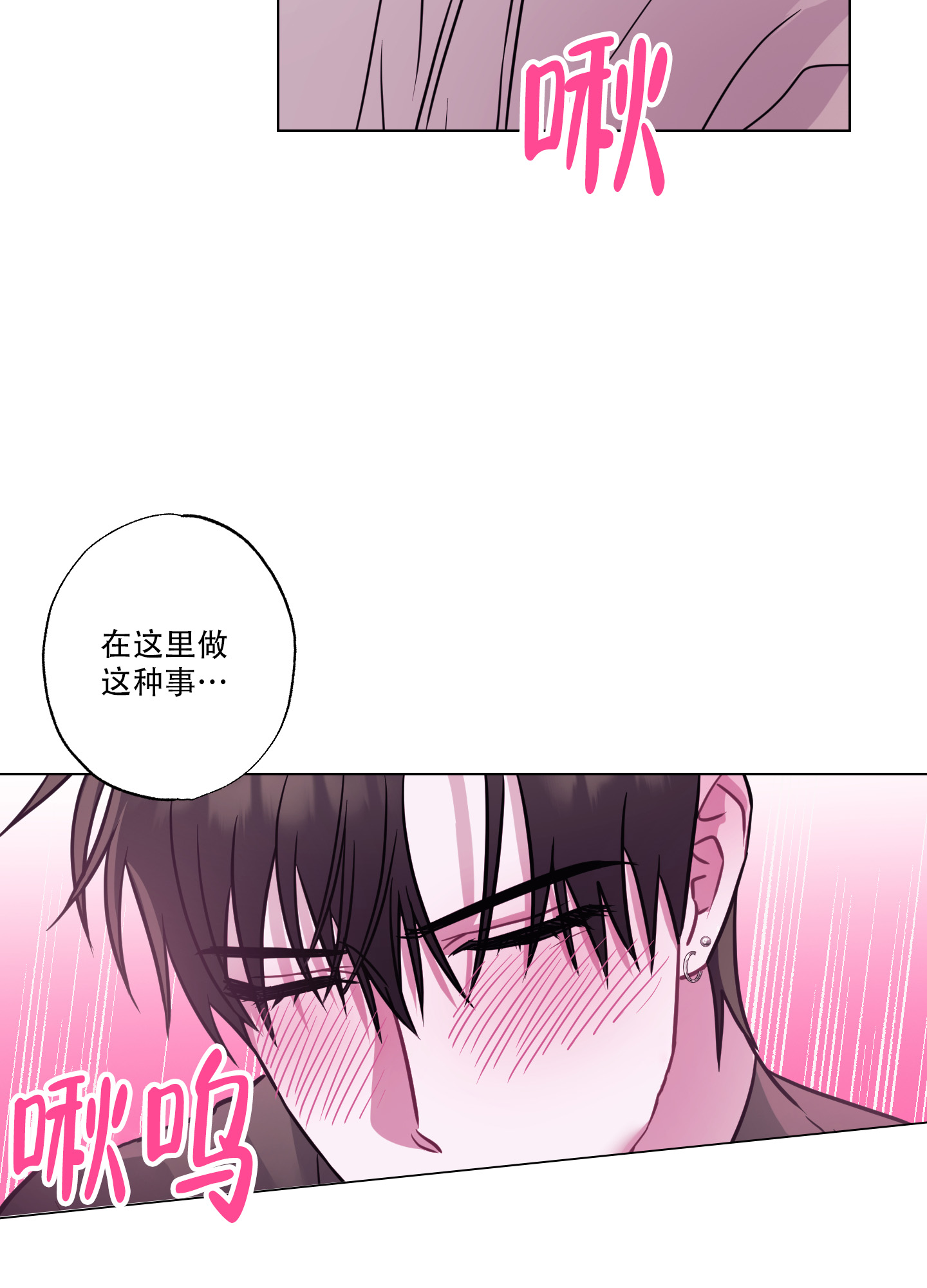 《以吻交换》漫画最新章节第1话免费下拉式在线观看章节第【3】张图片