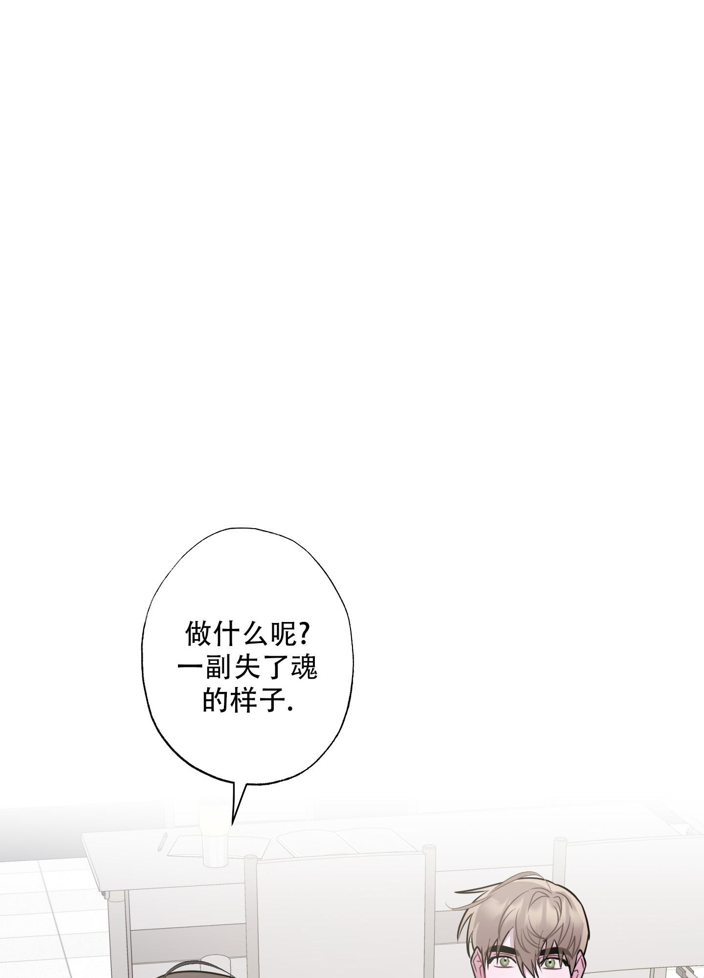 《以吻交换》漫画最新章节第6话免费下拉式在线观看章节第【2】张图片