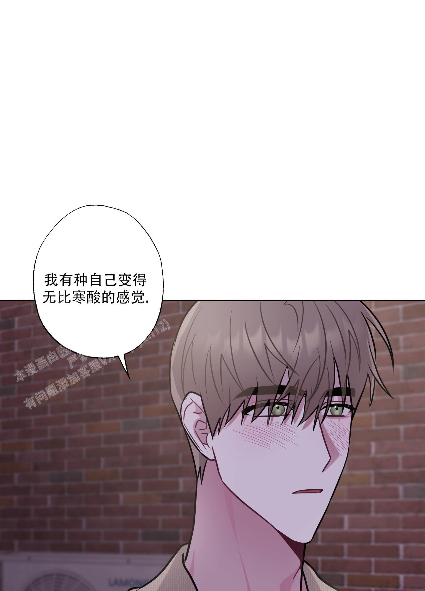 《以吻交换》漫画最新章节第19话免费下拉式在线观看章节第【9】张图片