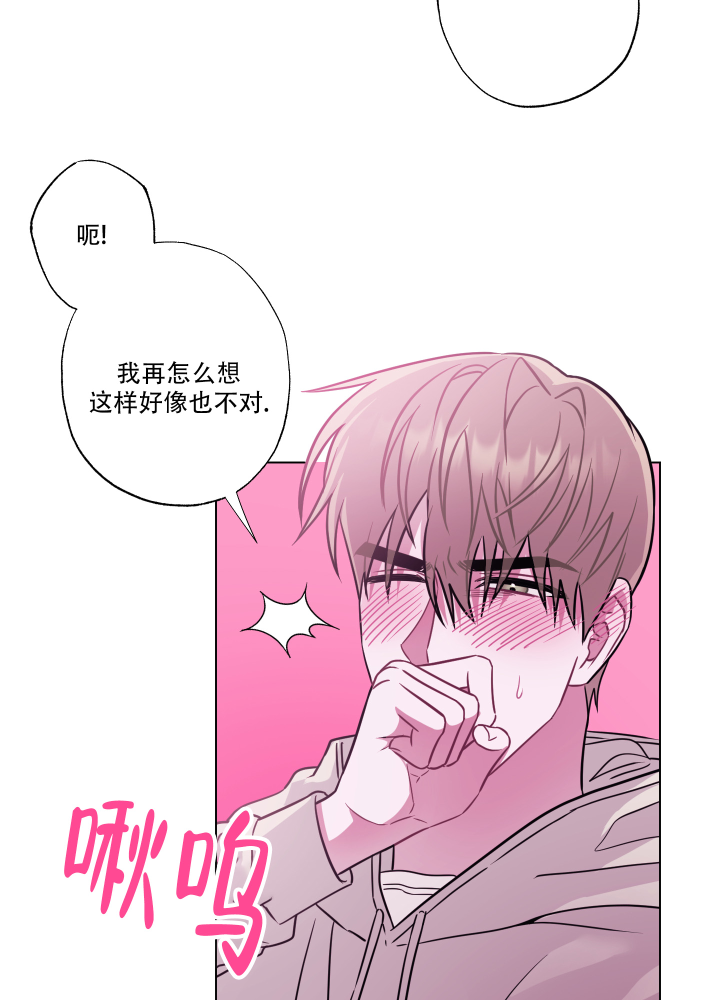 《以吻交换》漫画最新章节第1话免费下拉式在线观看章节第【2】张图片