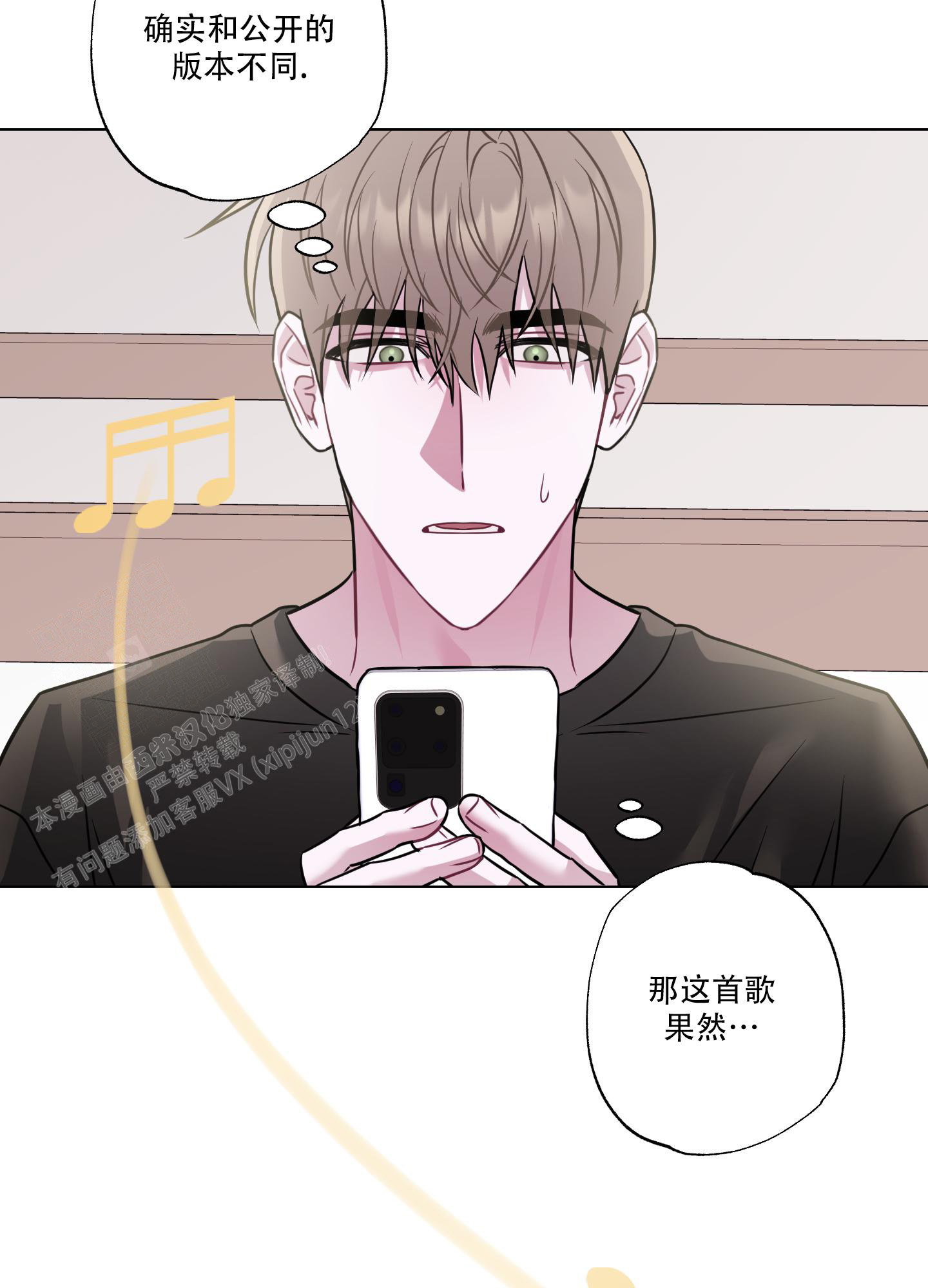 《以吻交换》漫画最新章节第18话免费下拉式在线观看章节第【12】张图片