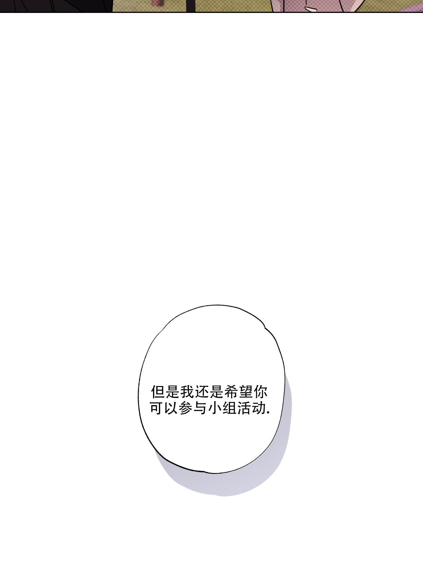 《以吻交换》漫画最新章节第4话免费下拉式在线观看章节第【40】张图片