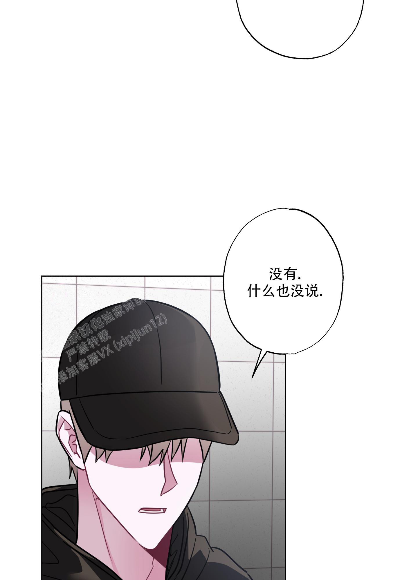 《以吻交换》漫画最新章节第16话免费下拉式在线观看章节第【4】张图片