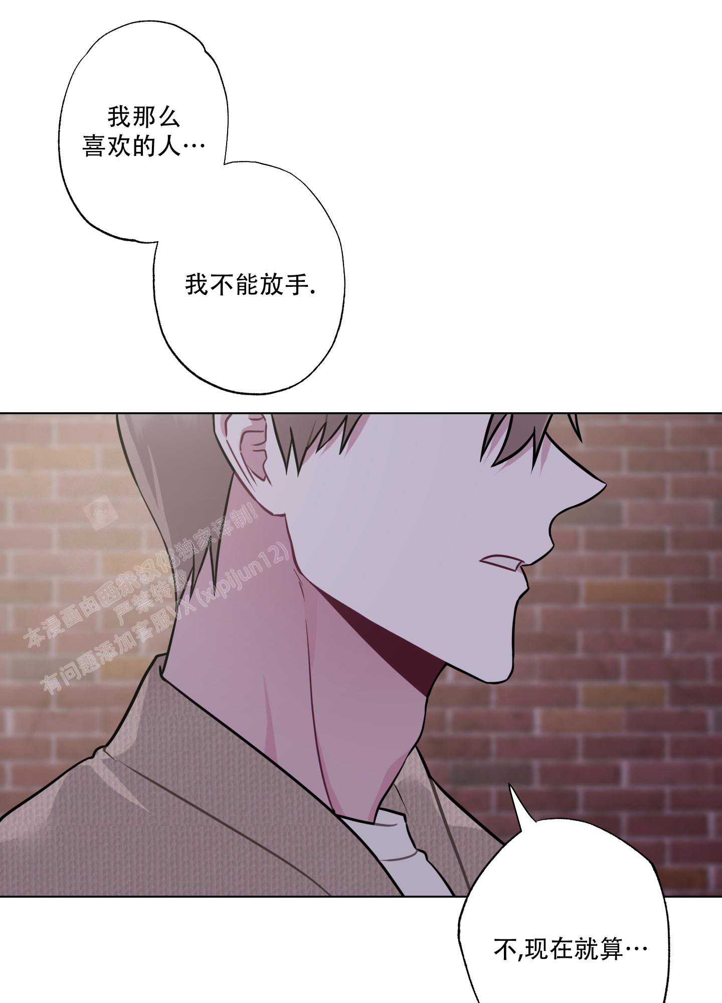 《以吻交换》漫画最新章节第19话免费下拉式在线观看章节第【12】张图片