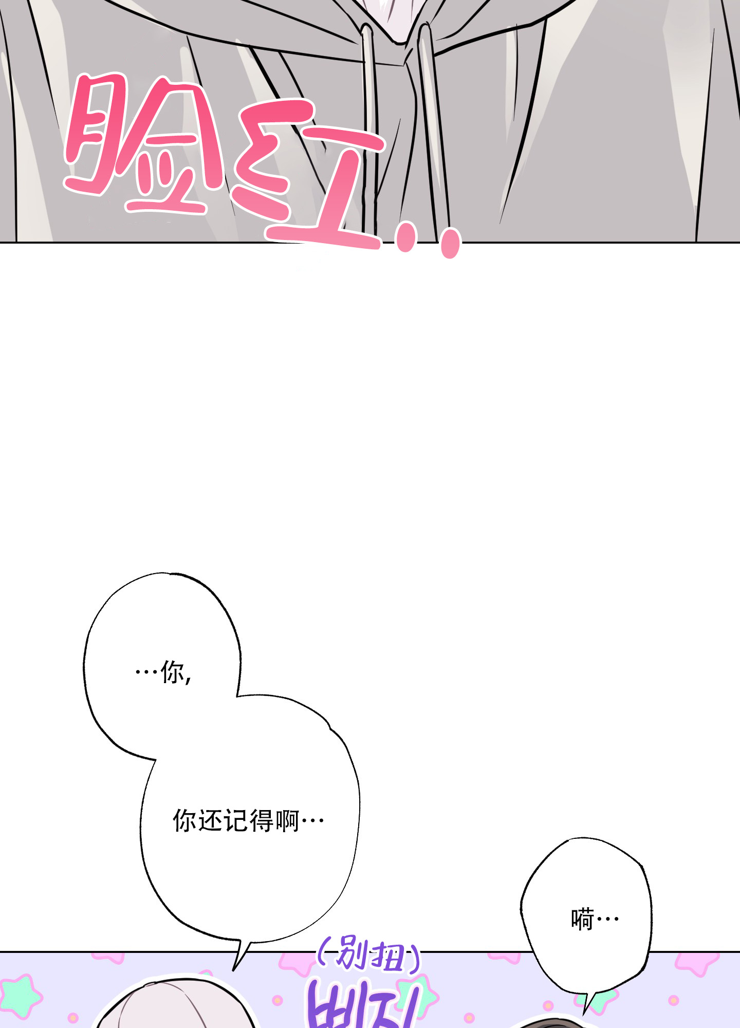 《以吻交换》漫画最新章节第3话免费下拉式在线观看章节第【22】张图片