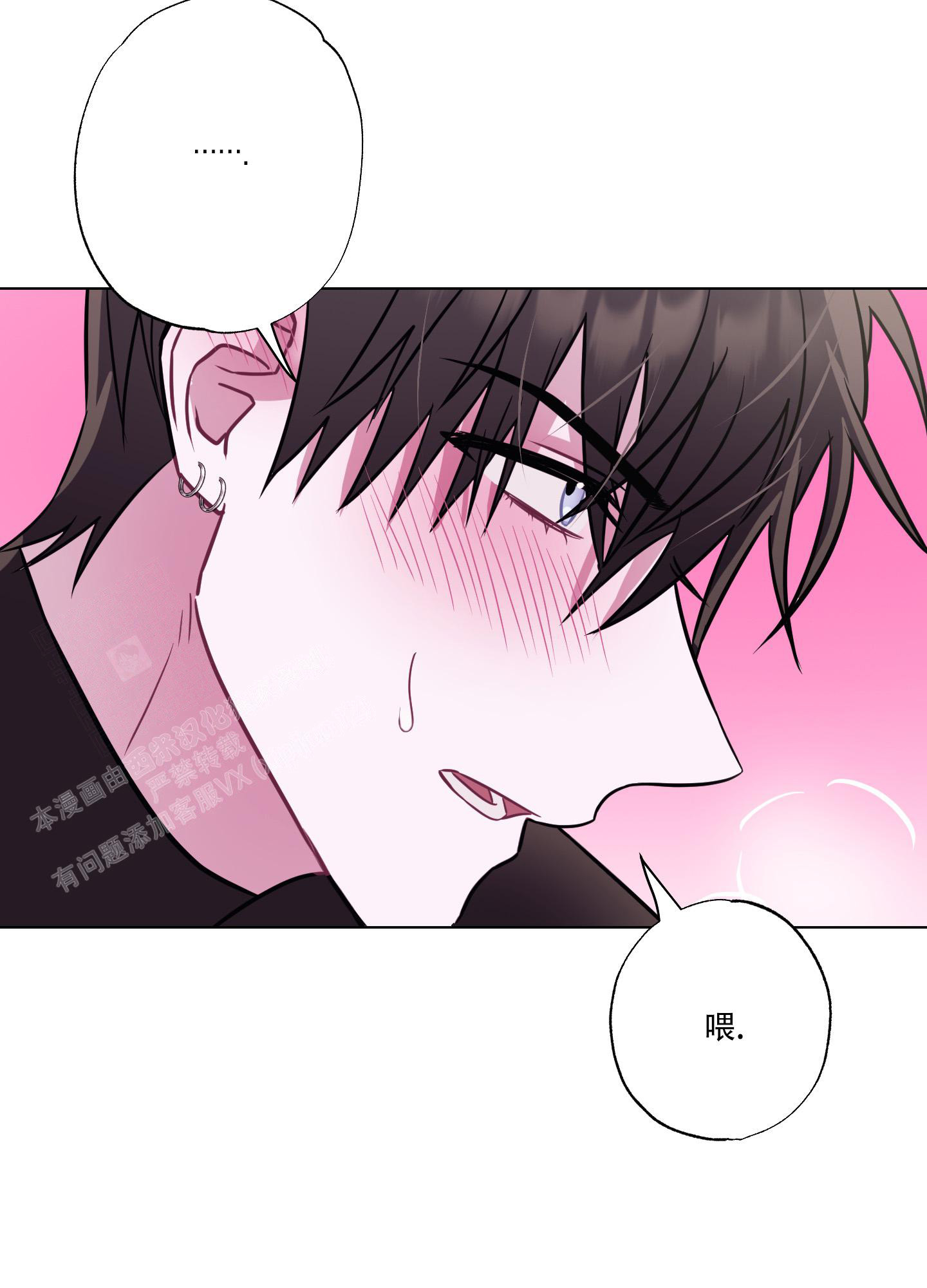 《以吻交换》漫画最新章节第9话免费下拉式在线观看章节第【48】张图片