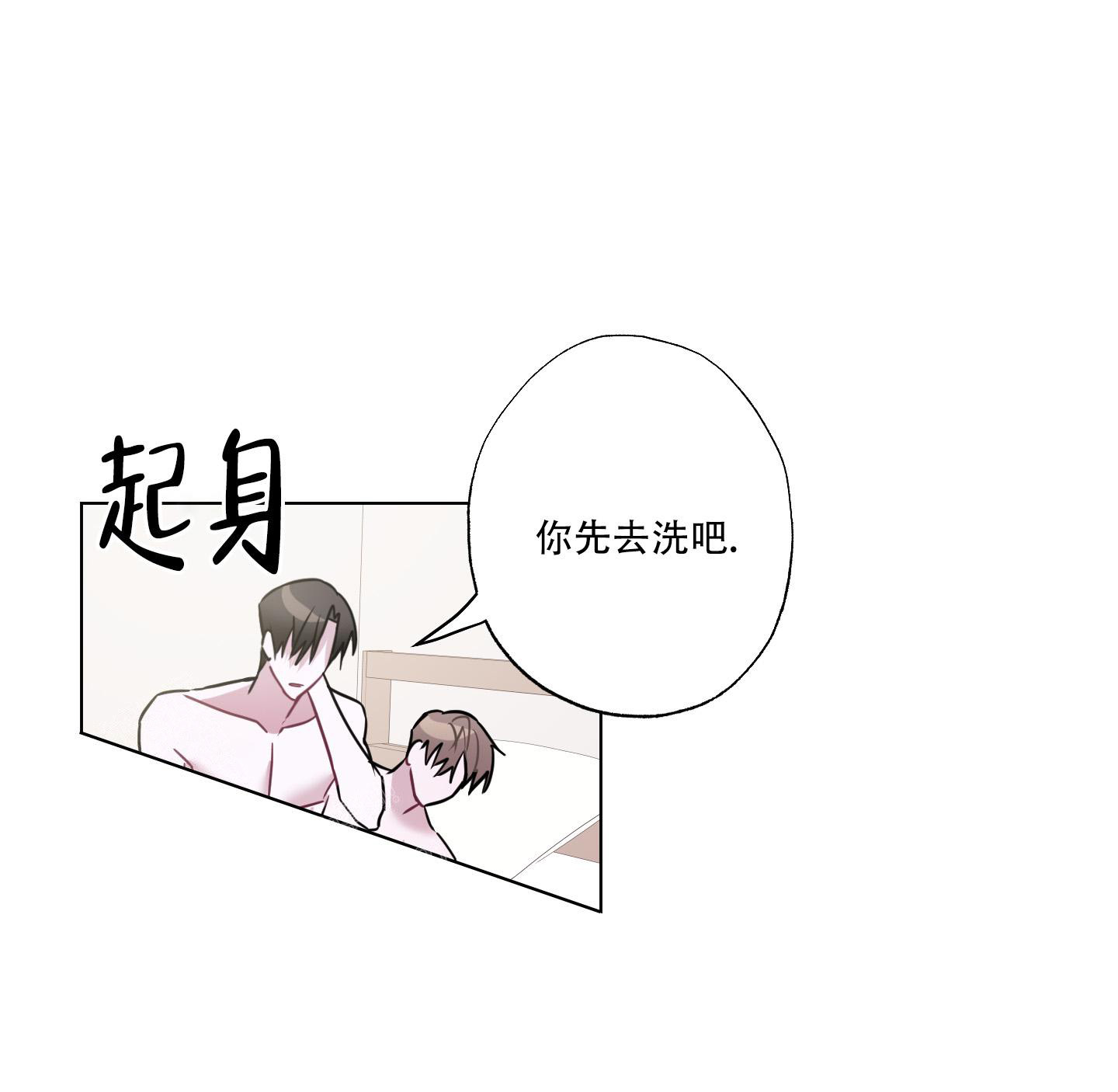 《以吻交换》漫画最新章节第14话免费下拉式在线观看章节第【27】张图片