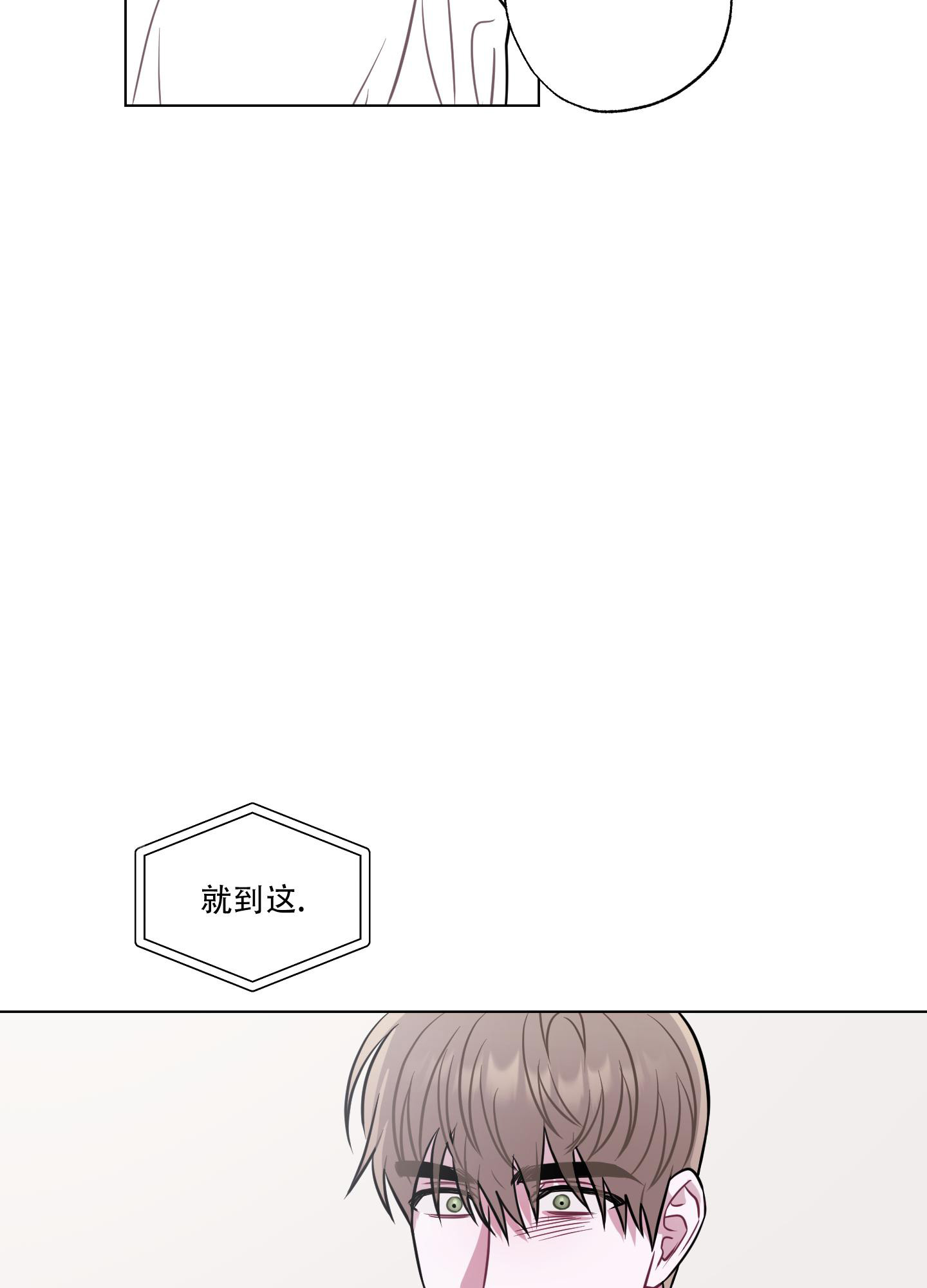 《以吻交换》漫画最新章节第18话免费下拉式在线观看章节第【23】张图片