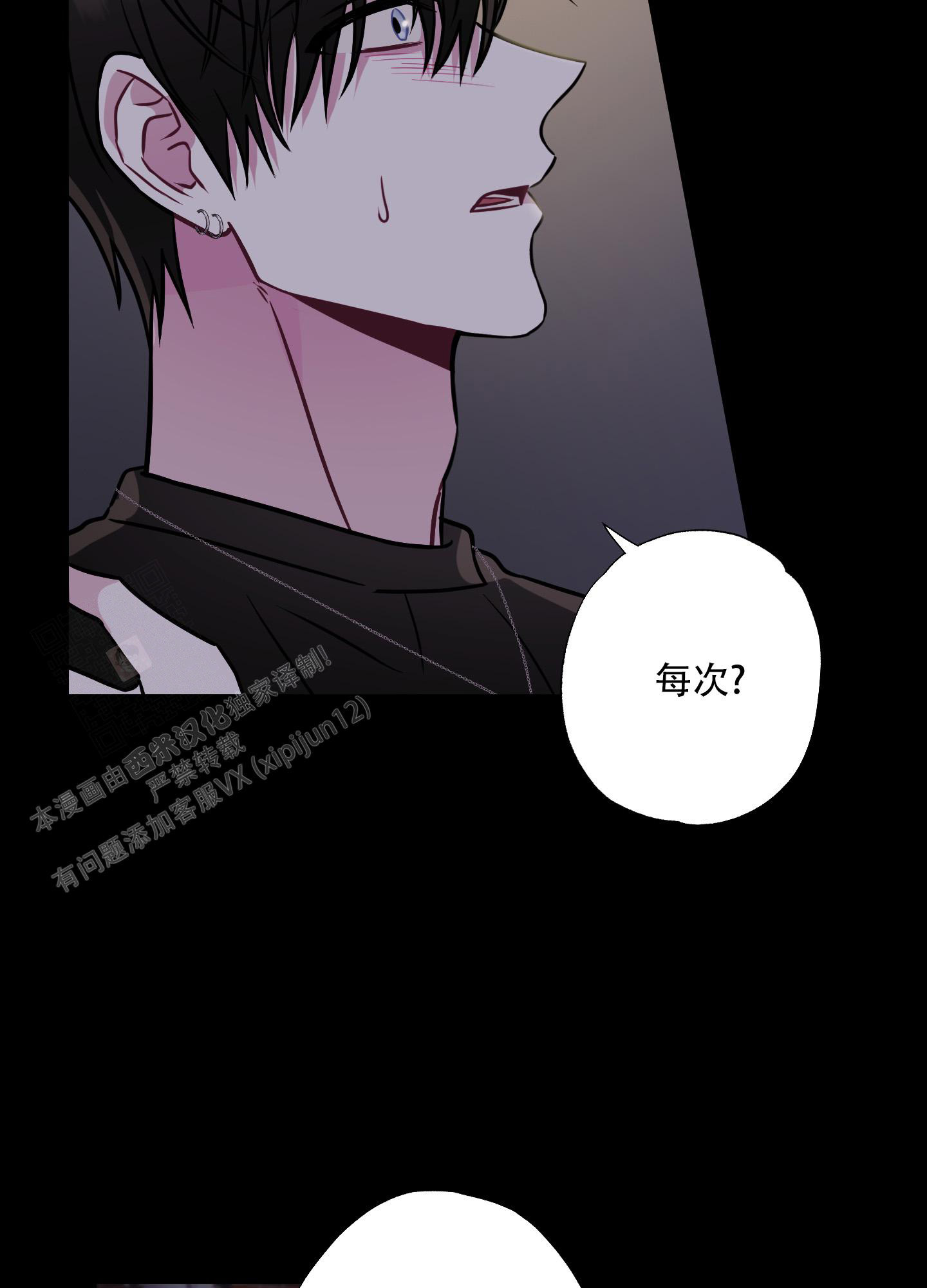 《以吻交换》漫画最新章节第5话免费下拉式在线观看章节第【34】张图片