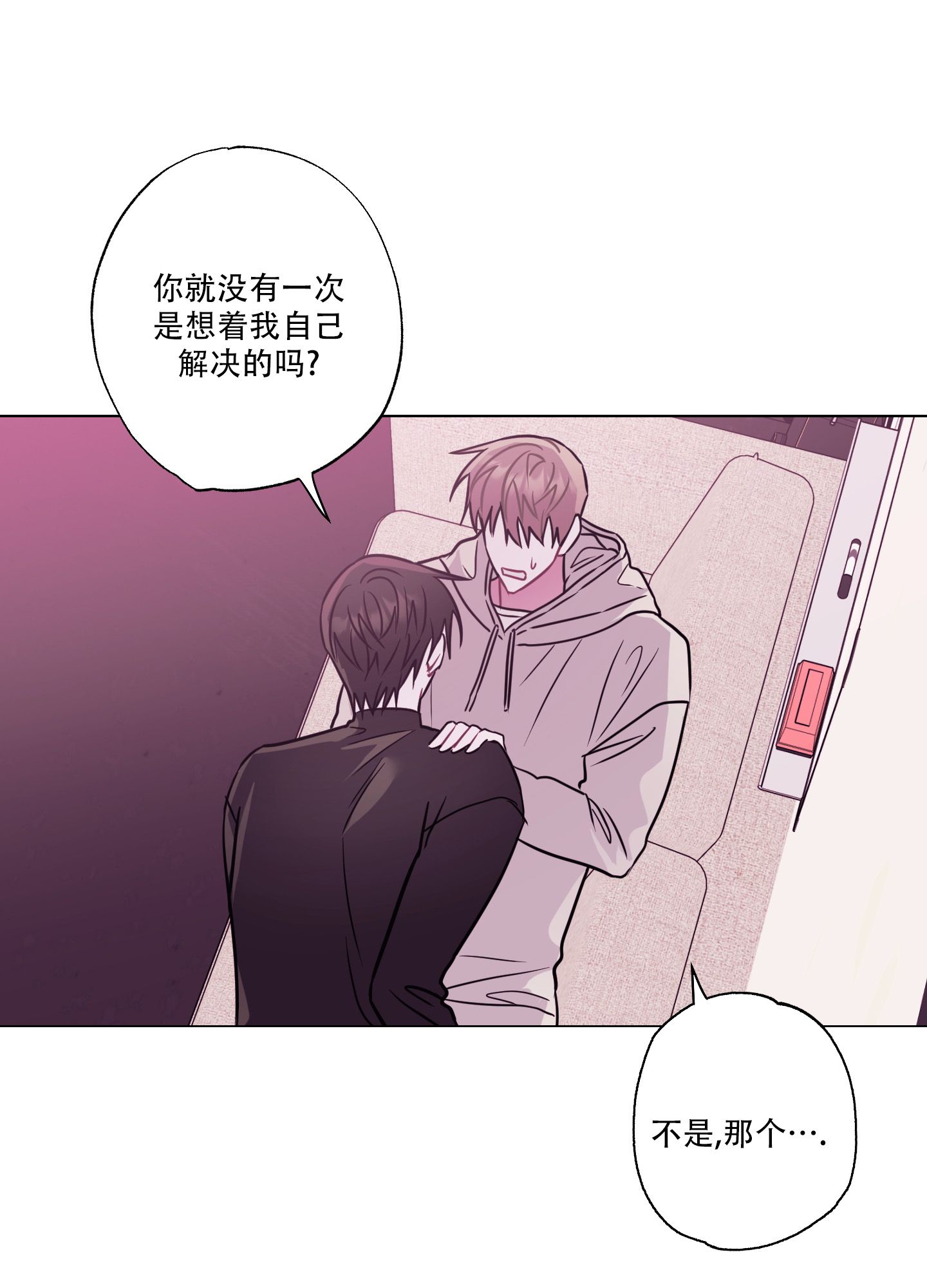 《以吻交换》漫画最新章节第1话免费下拉式在线观看章节第【9】张图片