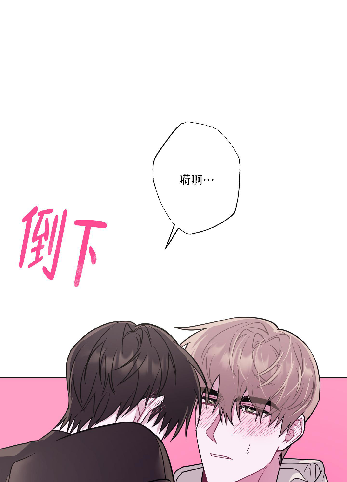 《以吻交换》漫画最新章节第10话免费下拉式在线观看章节第【27】张图片