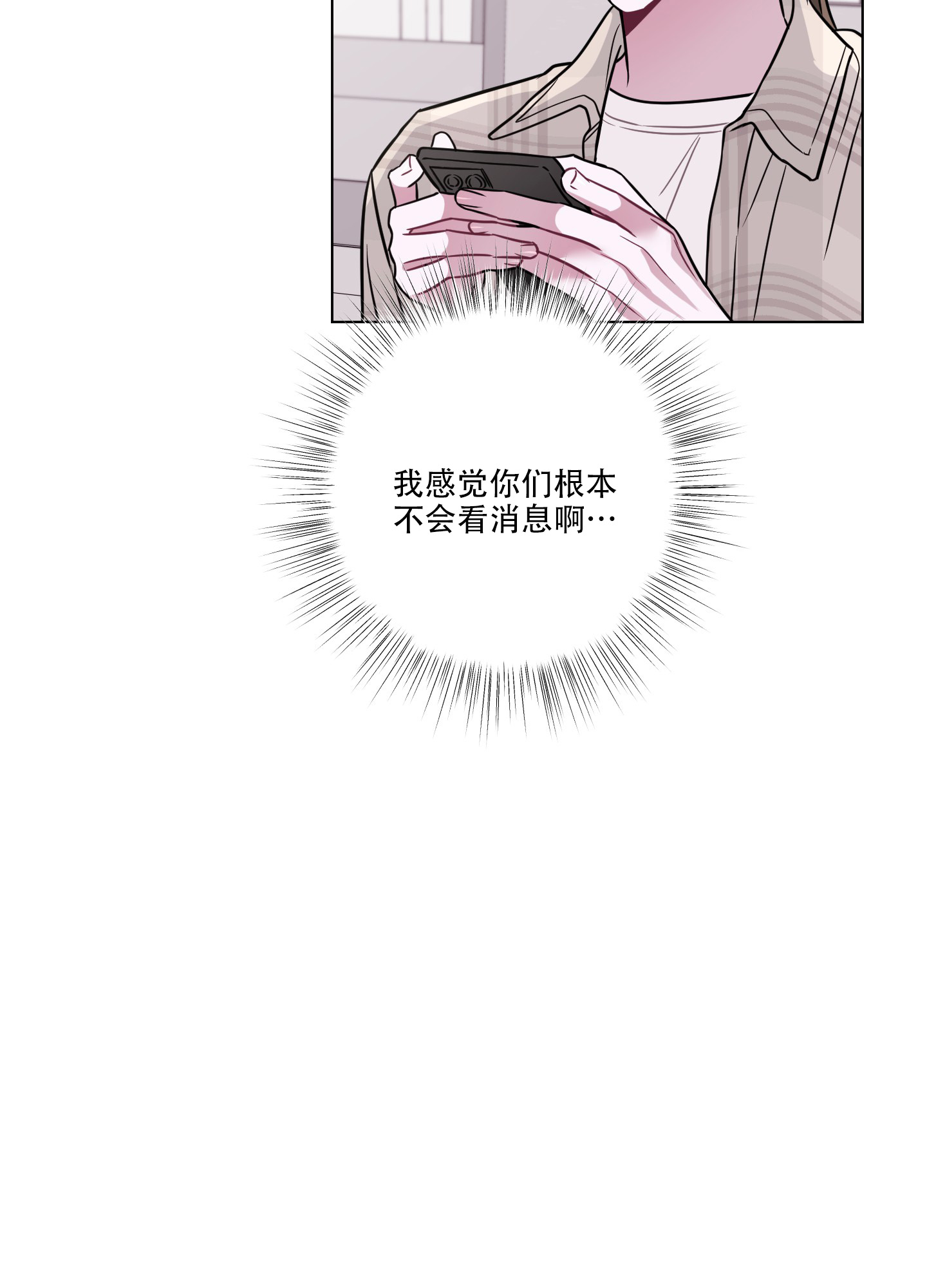 《以吻交换》漫画最新章节第3话免费下拉式在线观看章节第【9】张图片