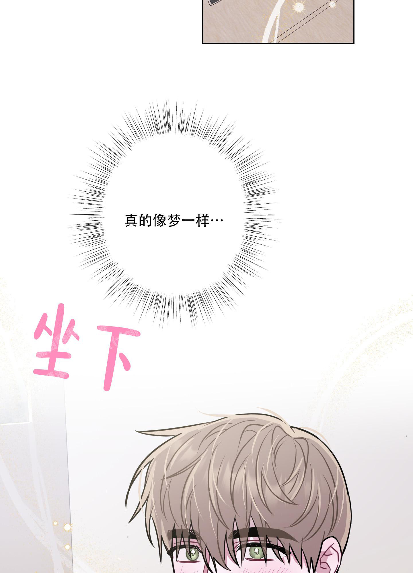 《以吻交换》漫画最新章节第12话免费下拉式在线观看章节第【4】张图片