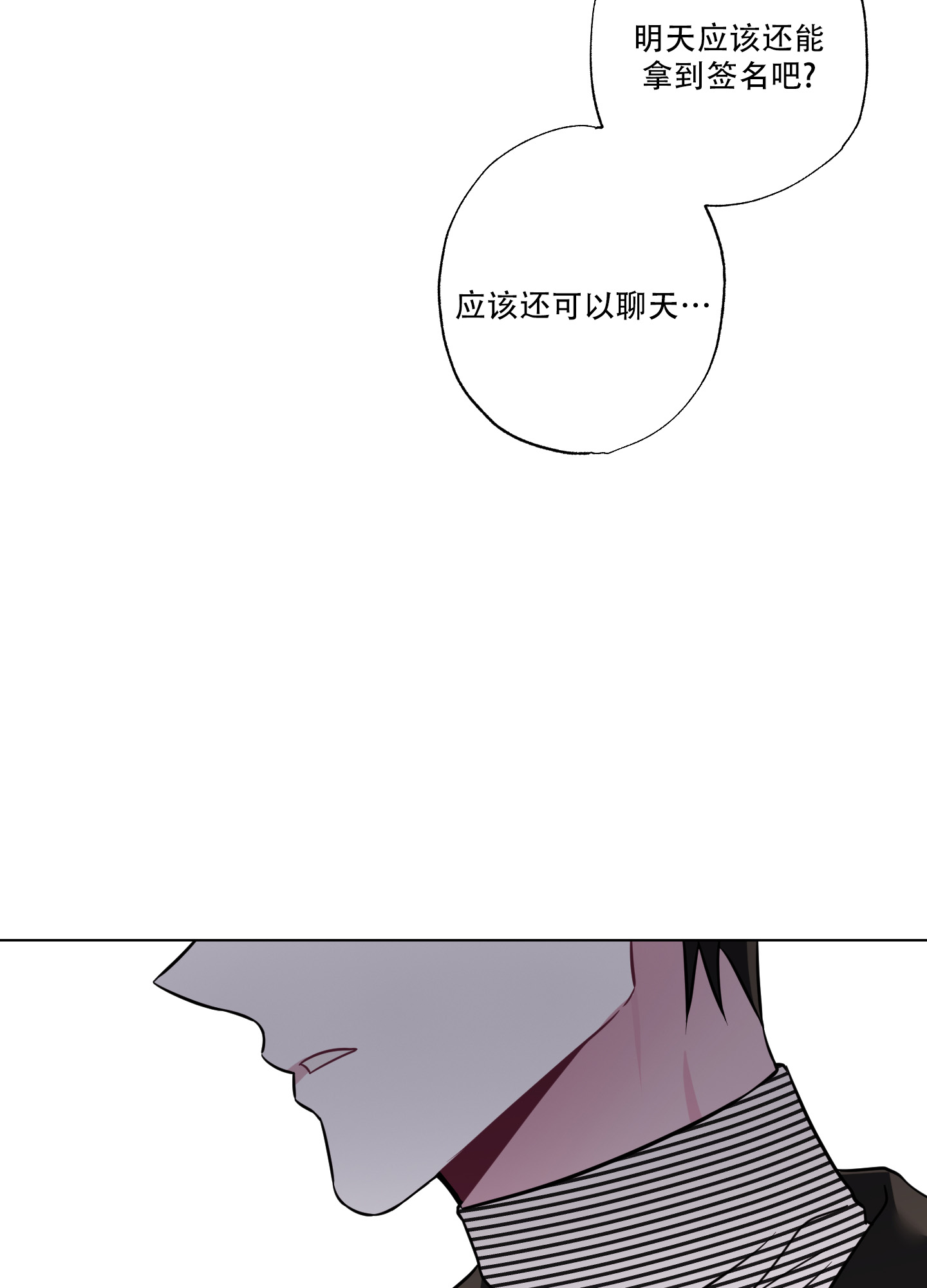 《以吻交换》漫画最新章节第2话免费下拉式在线观看章节第【4】张图片