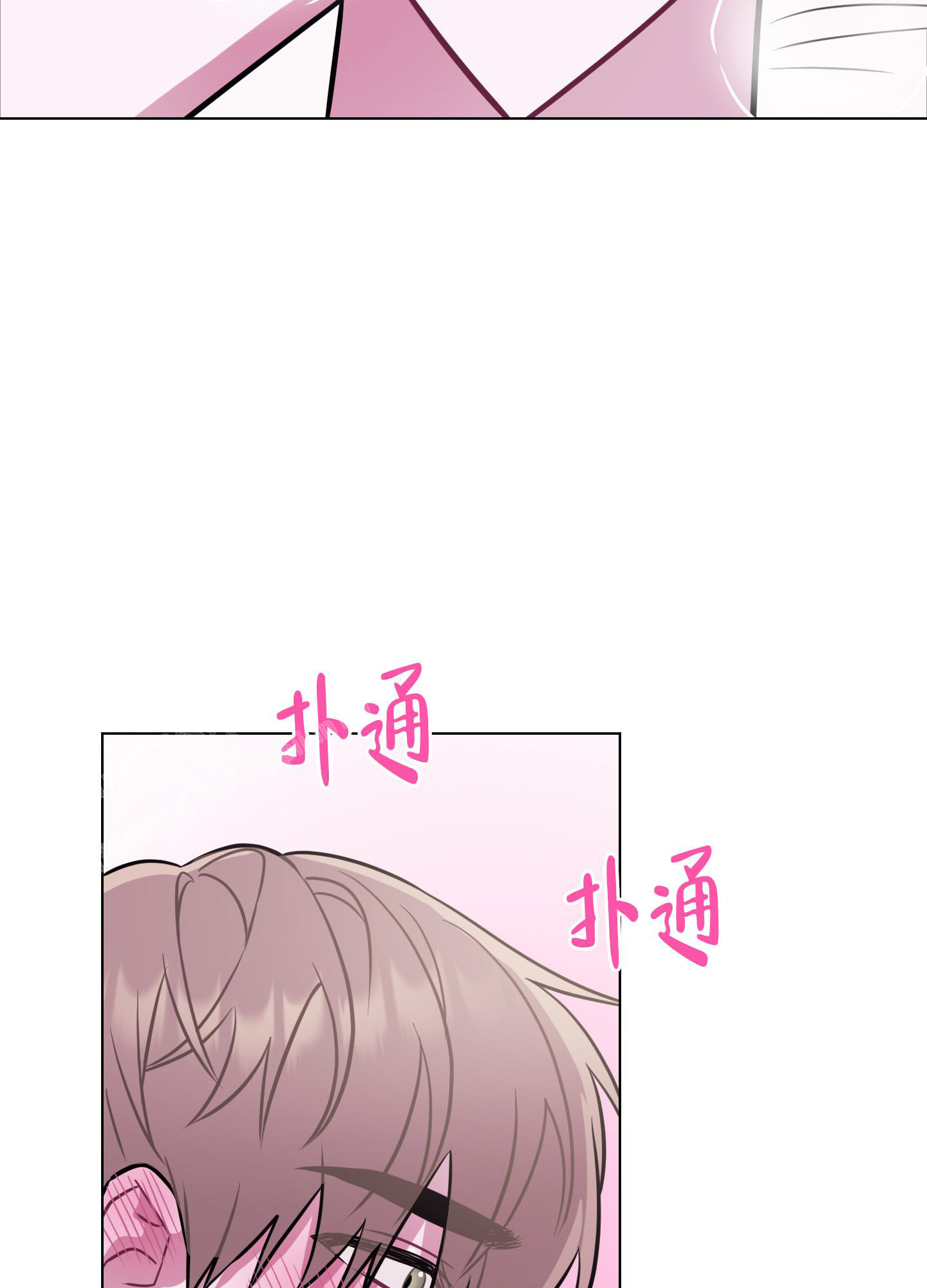 《以吻交换》漫画最新章节第14话免费下拉式在线观看章节第【16】张图片