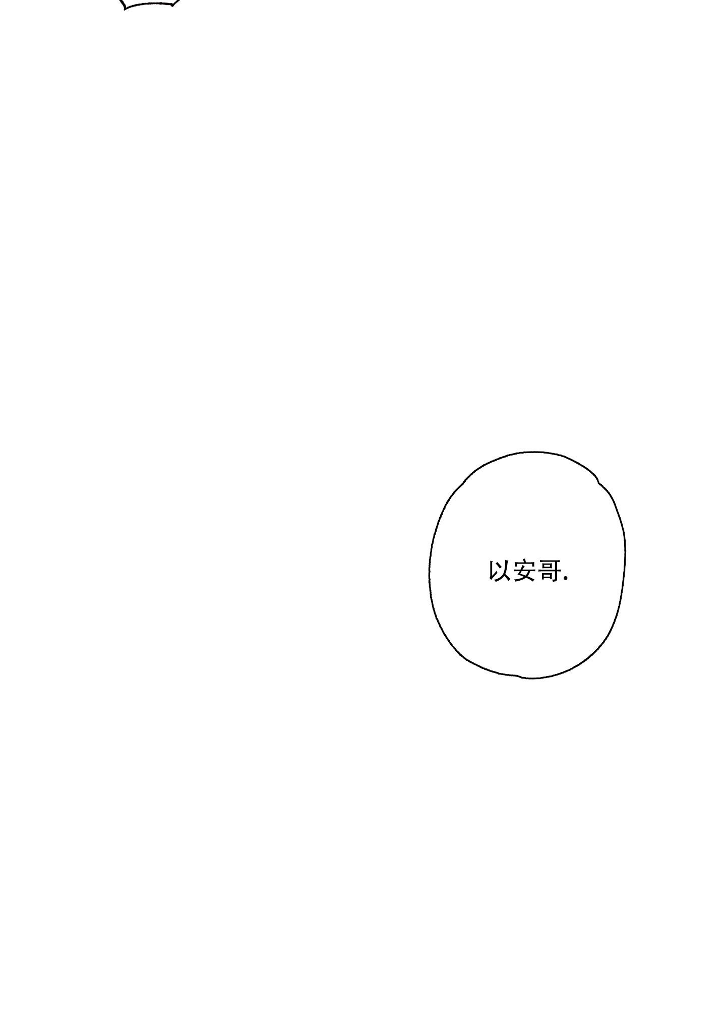 《以吻交换》漫画最新章节第20话免费下拉式在线观看章节第【31】张图片