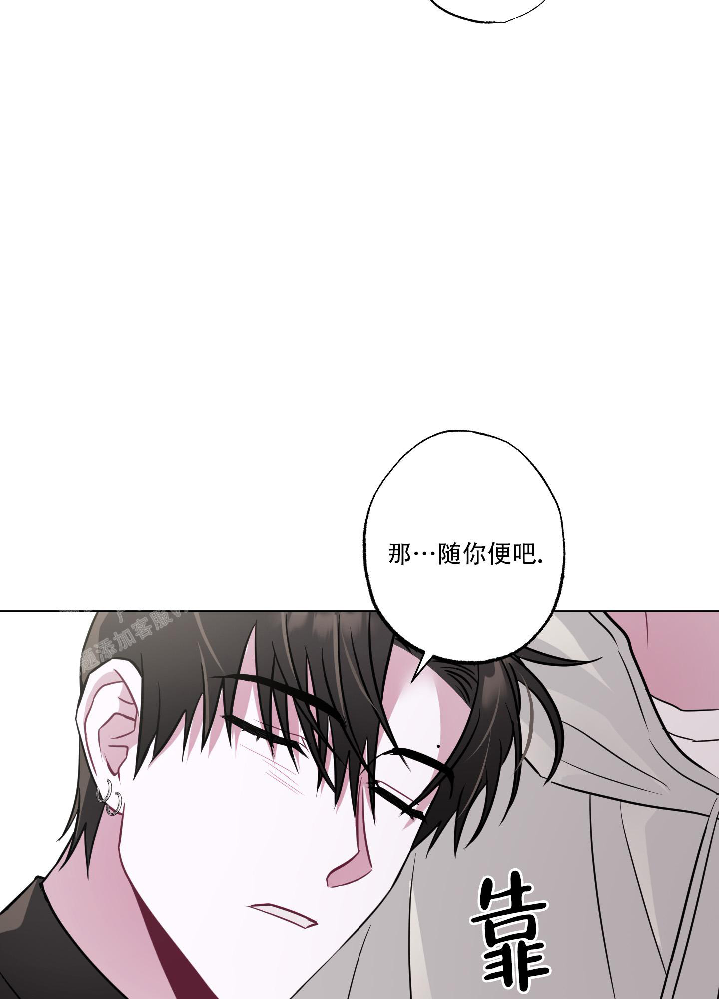 《以吻交换》漫画最新章节第10话免费下拉式在线观看章节第【38】张图片