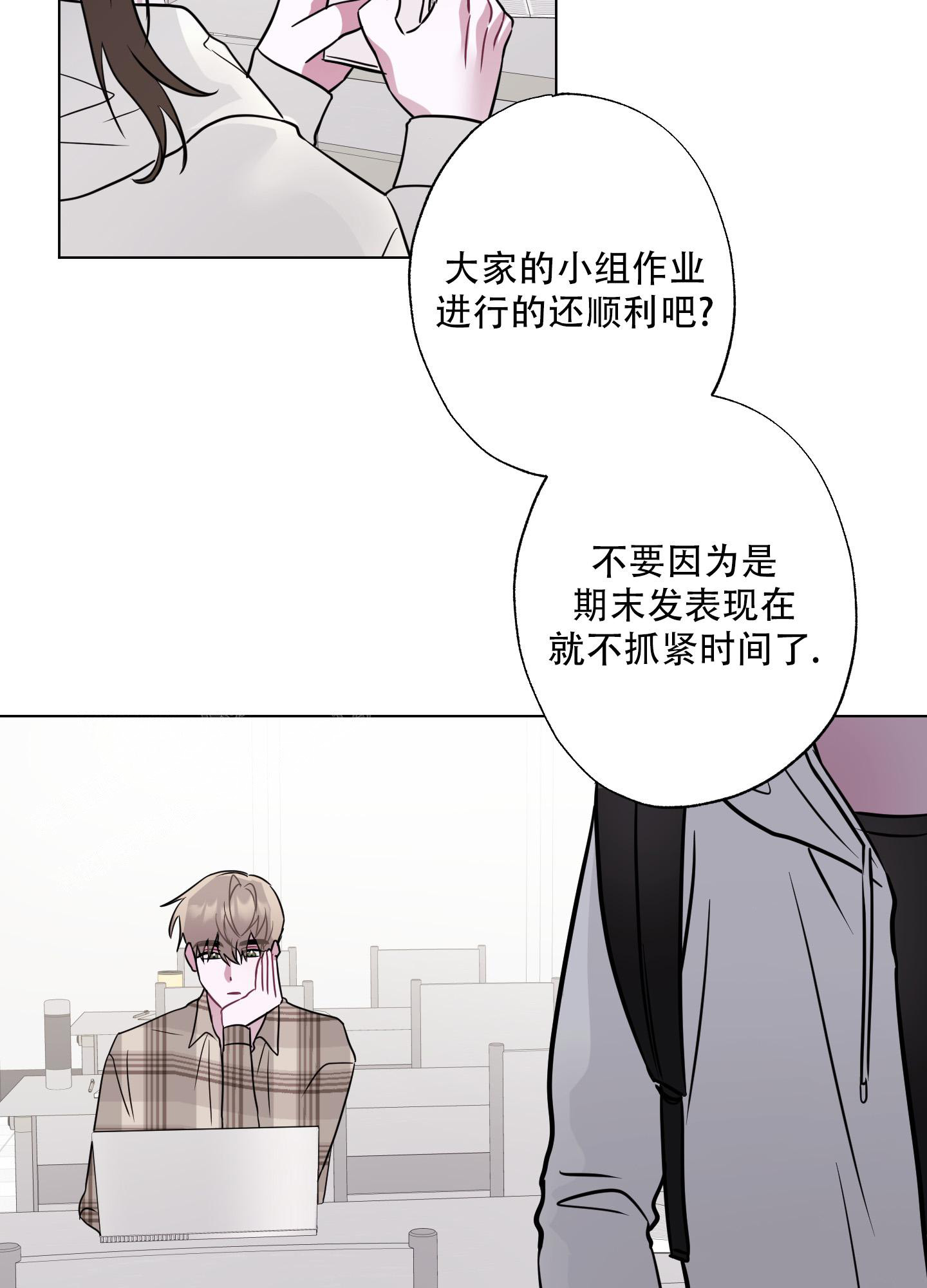 《以吻交换》漫画最新章节第5话免费下拉式在线观看章节第【48】张图片