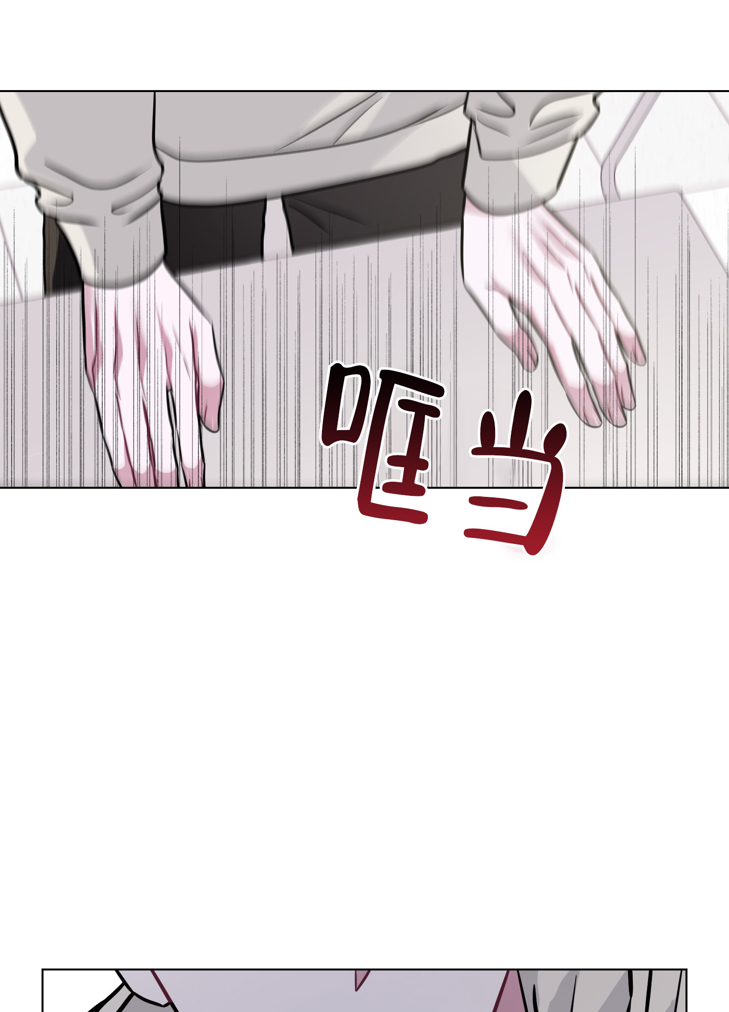 《以吻交换》漫画最新章节第3话免费下拉式在线观看章节第【29】张图片