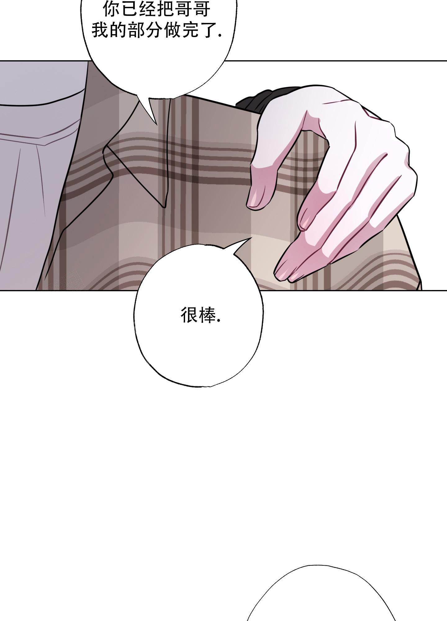 《以吻交换》漫画最新章节第6话免费下拉式在线观看章节第【9】张图片