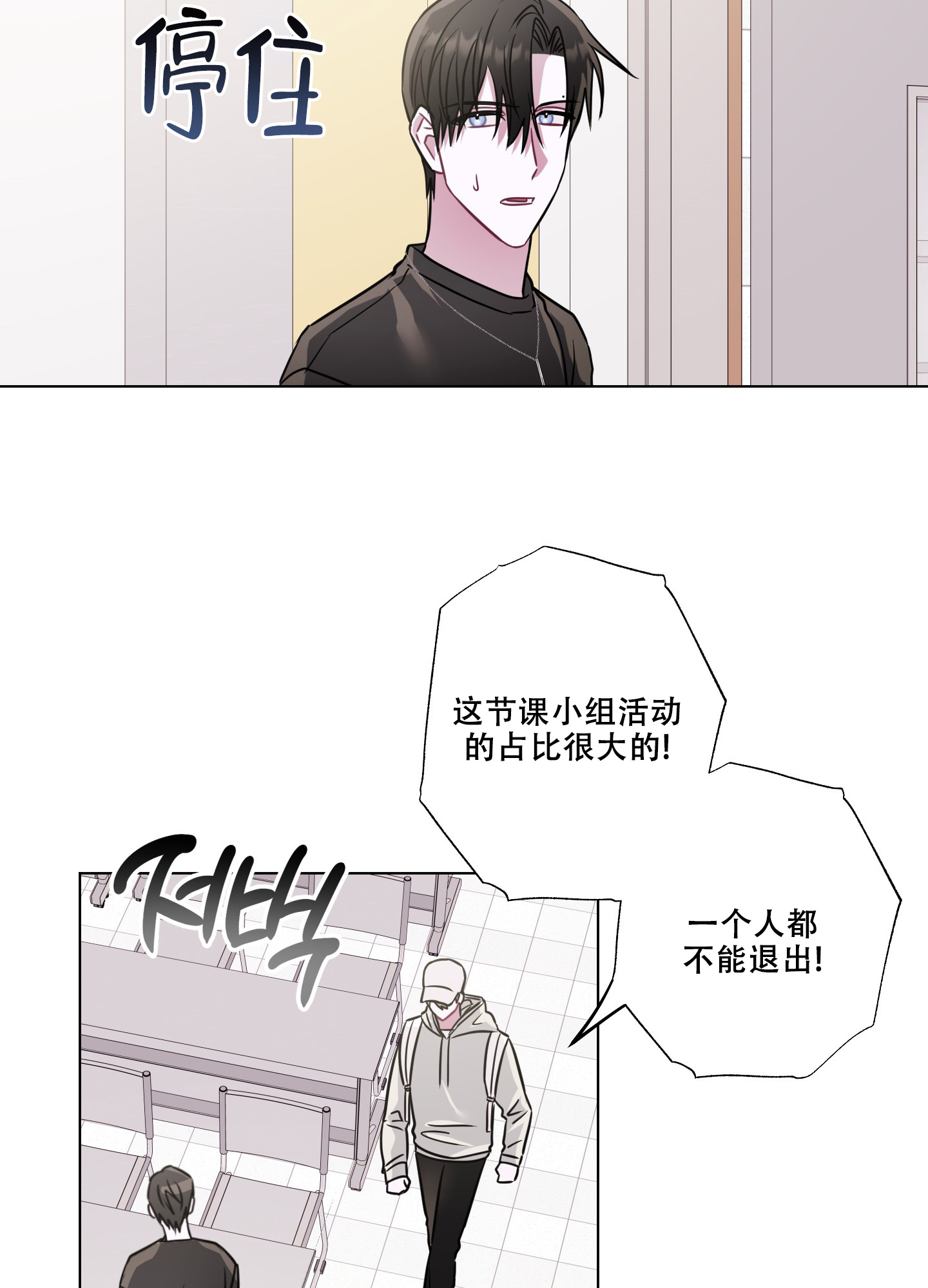 《以吻交换》漫画最新章节第3话免费下拉式在线观看章节第【33】张图片