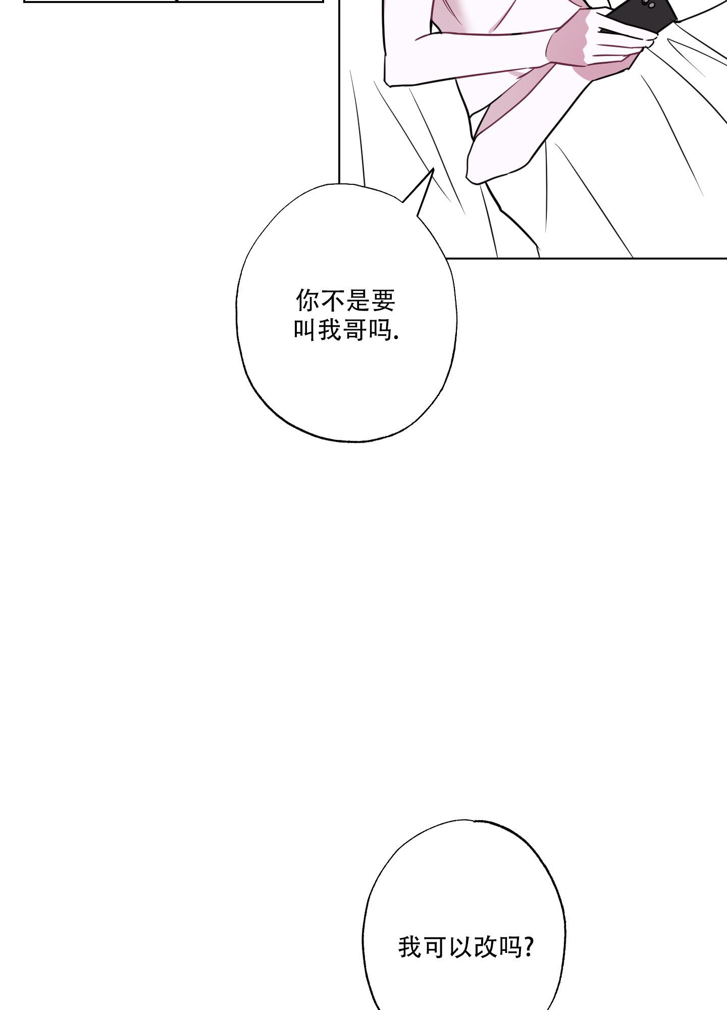 《以吻交换》漫画最新章节第14话免费下拉式在线观看章节第【25】张图片