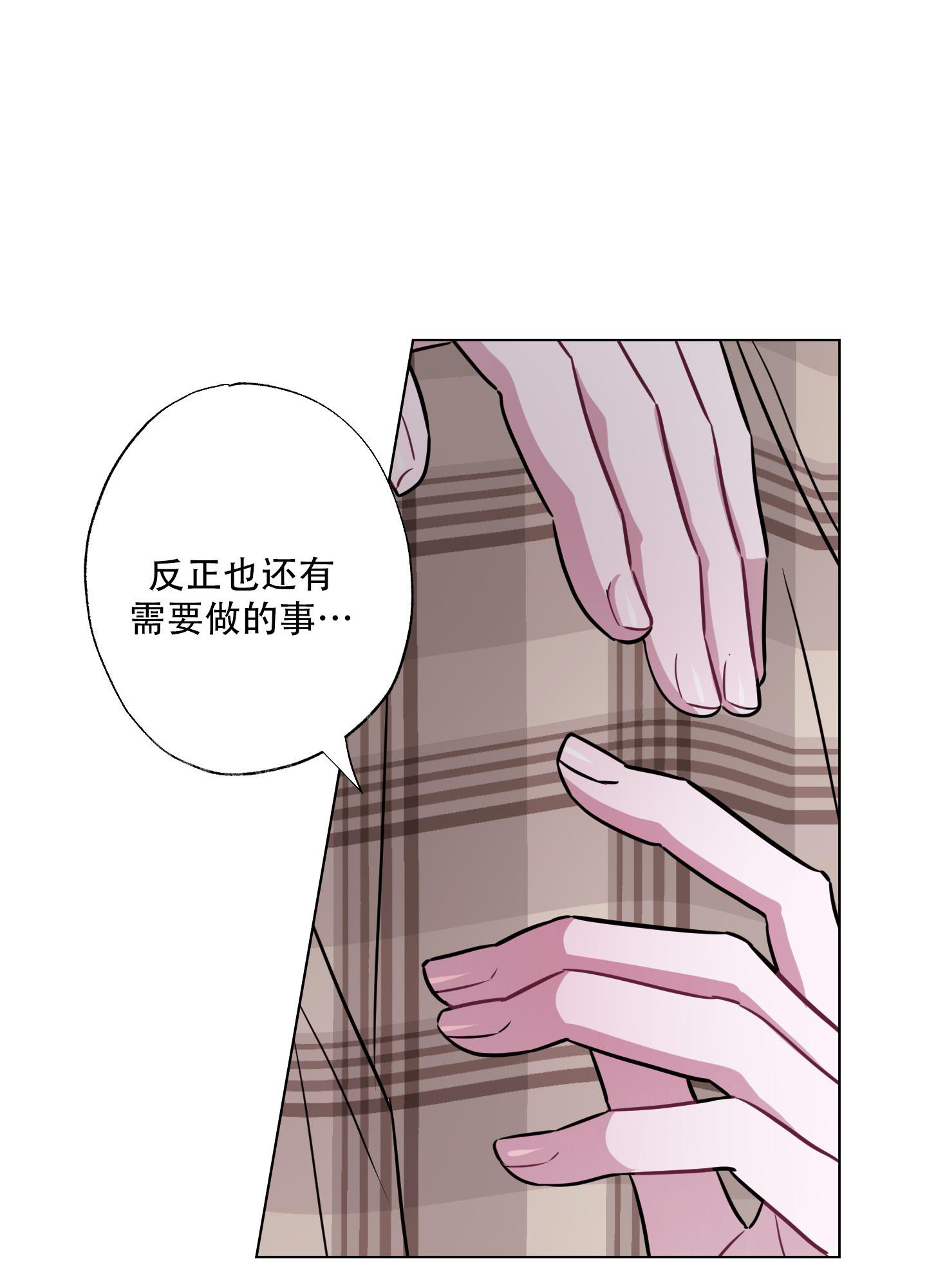 《以吻交换》漫画最新章节第6话免费下拉式在线观看章节第【11】张图片