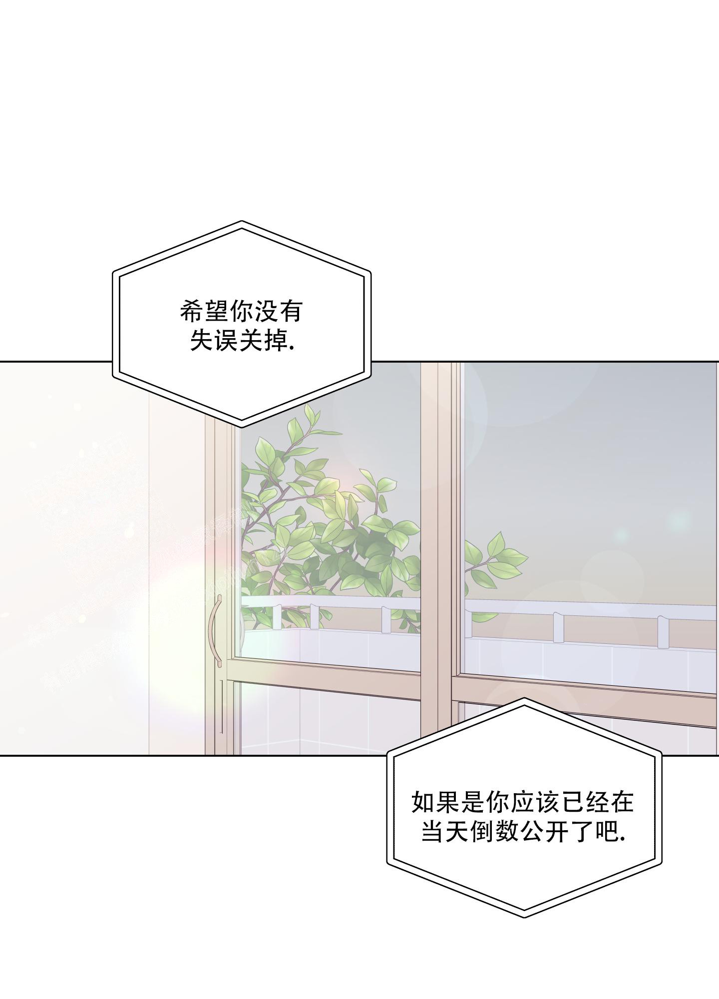 《以吻交换》漫画最新章节第18话免费下拉式在线观看章节第【17】张图片