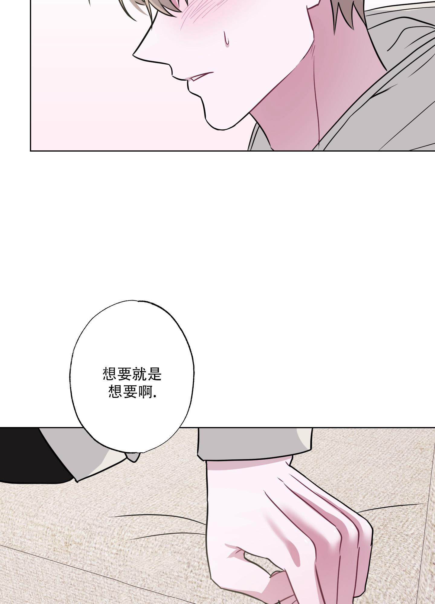 《以吻交换》漫画最新章节第7话免费下拉式在线观看章节第【45】张图片