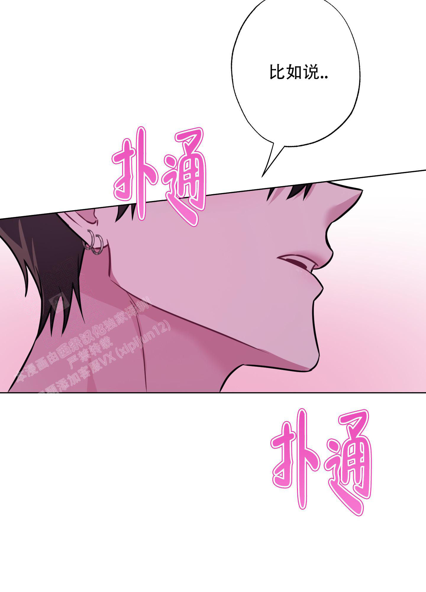 《以吻交换》漫画最新章节第6话免费下拉式在线观看章节第【38】张图片