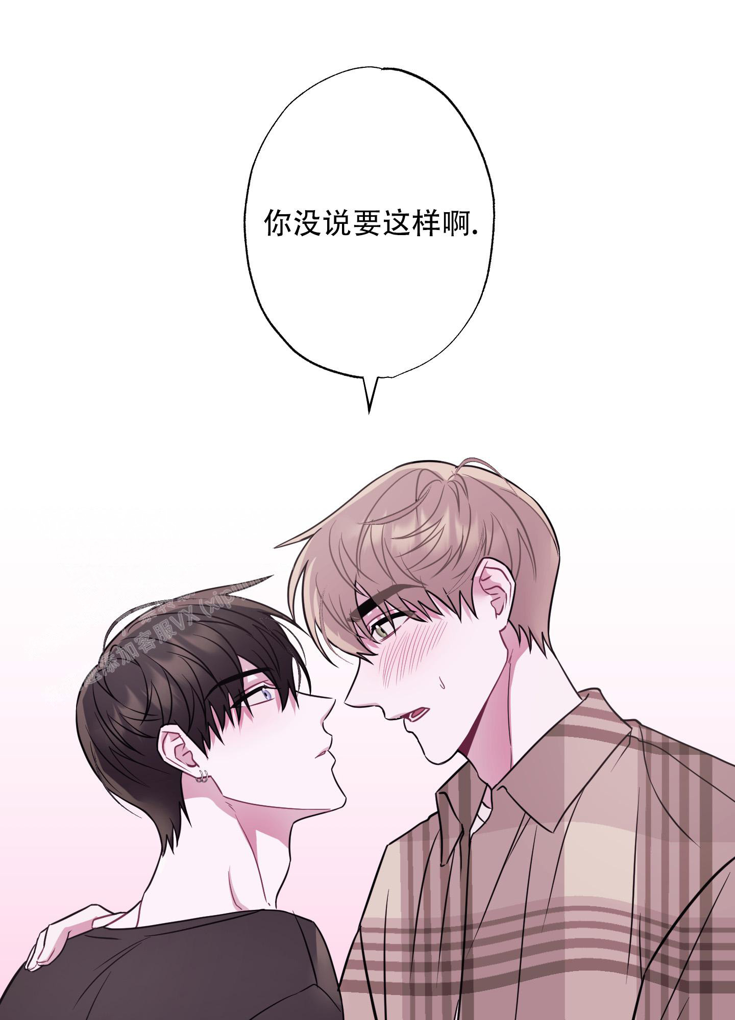 《以吻交换》漫画最新章节第6话免费下拉式在线观看章节第【29】张图片